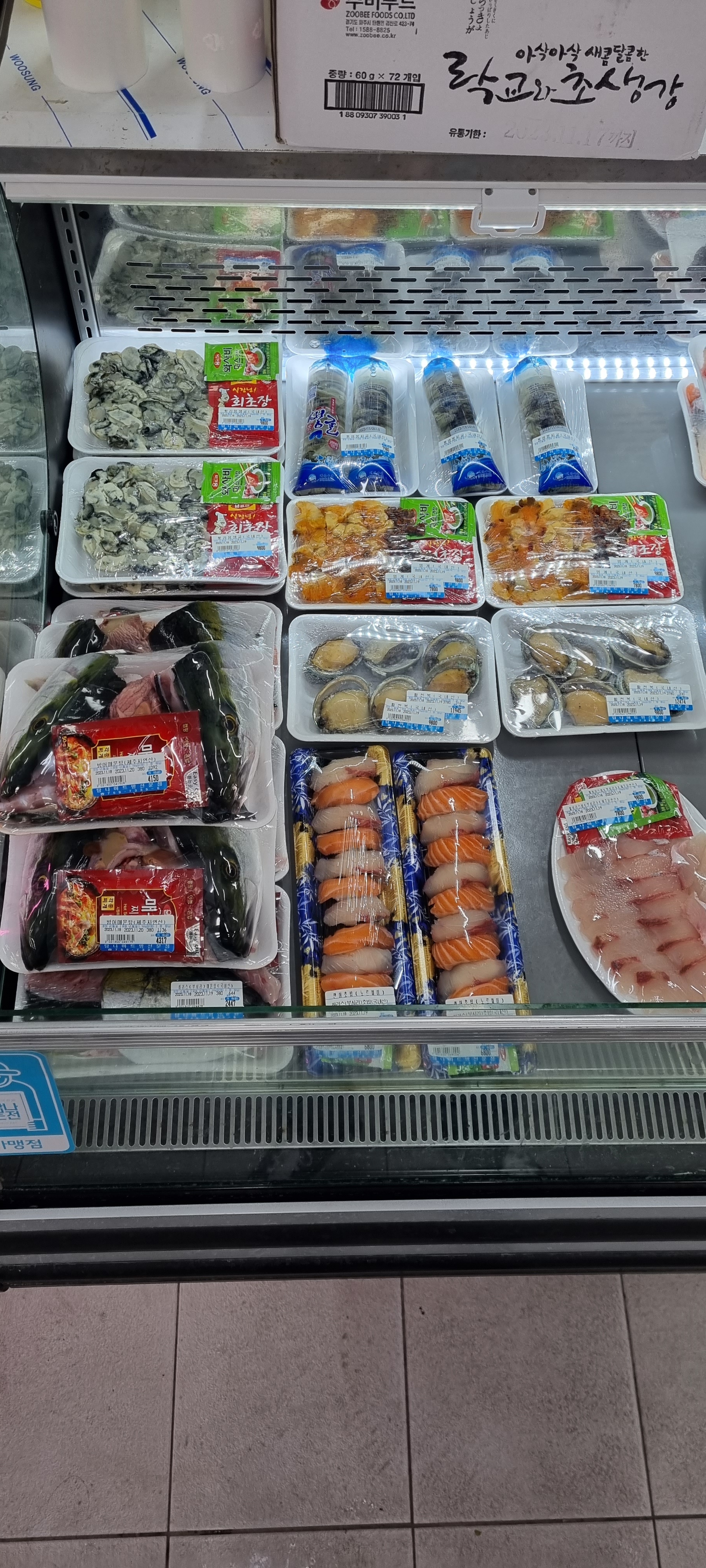 아라동마트 탐나마트