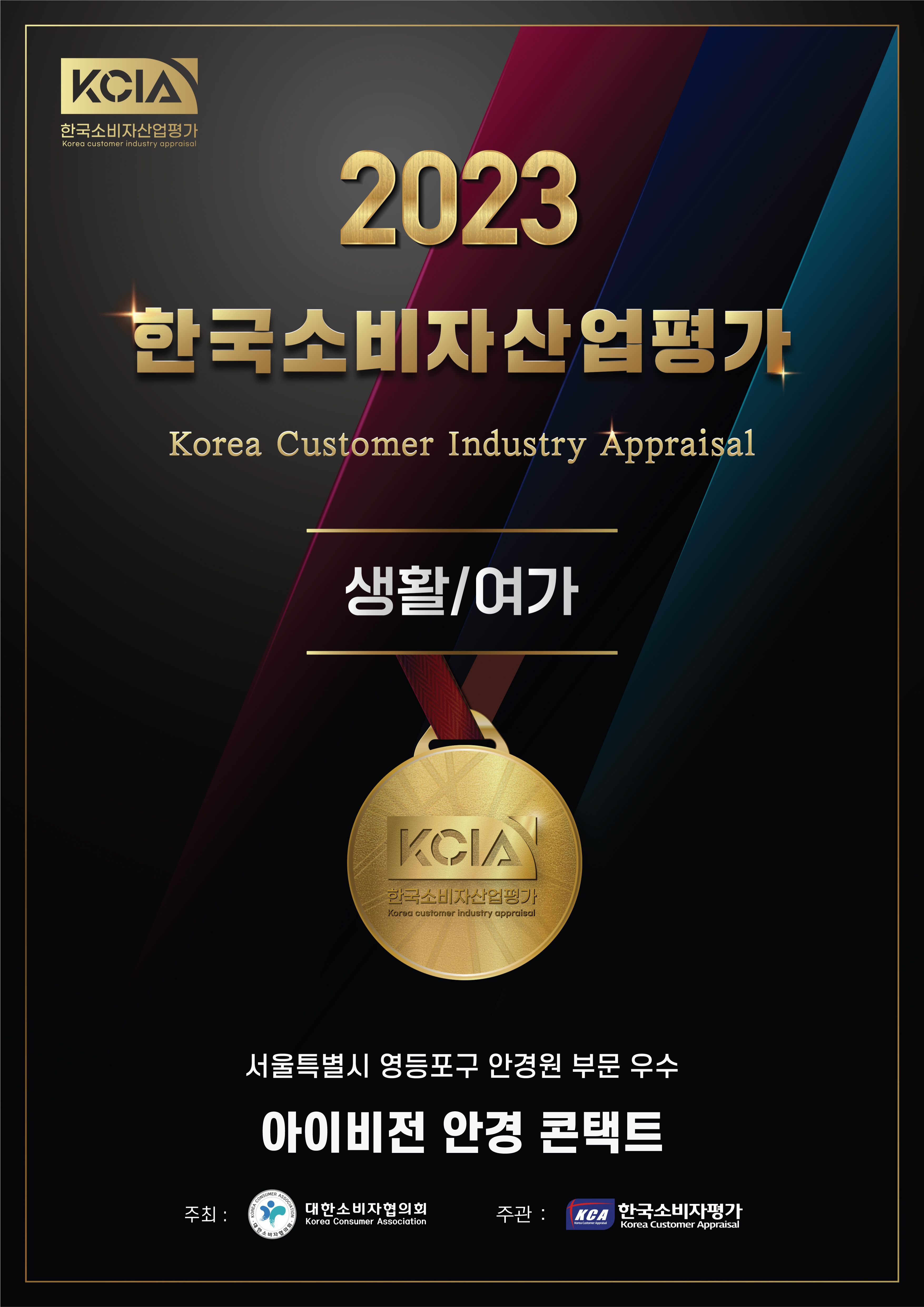 아이비전안경콘택트 대표 이미지