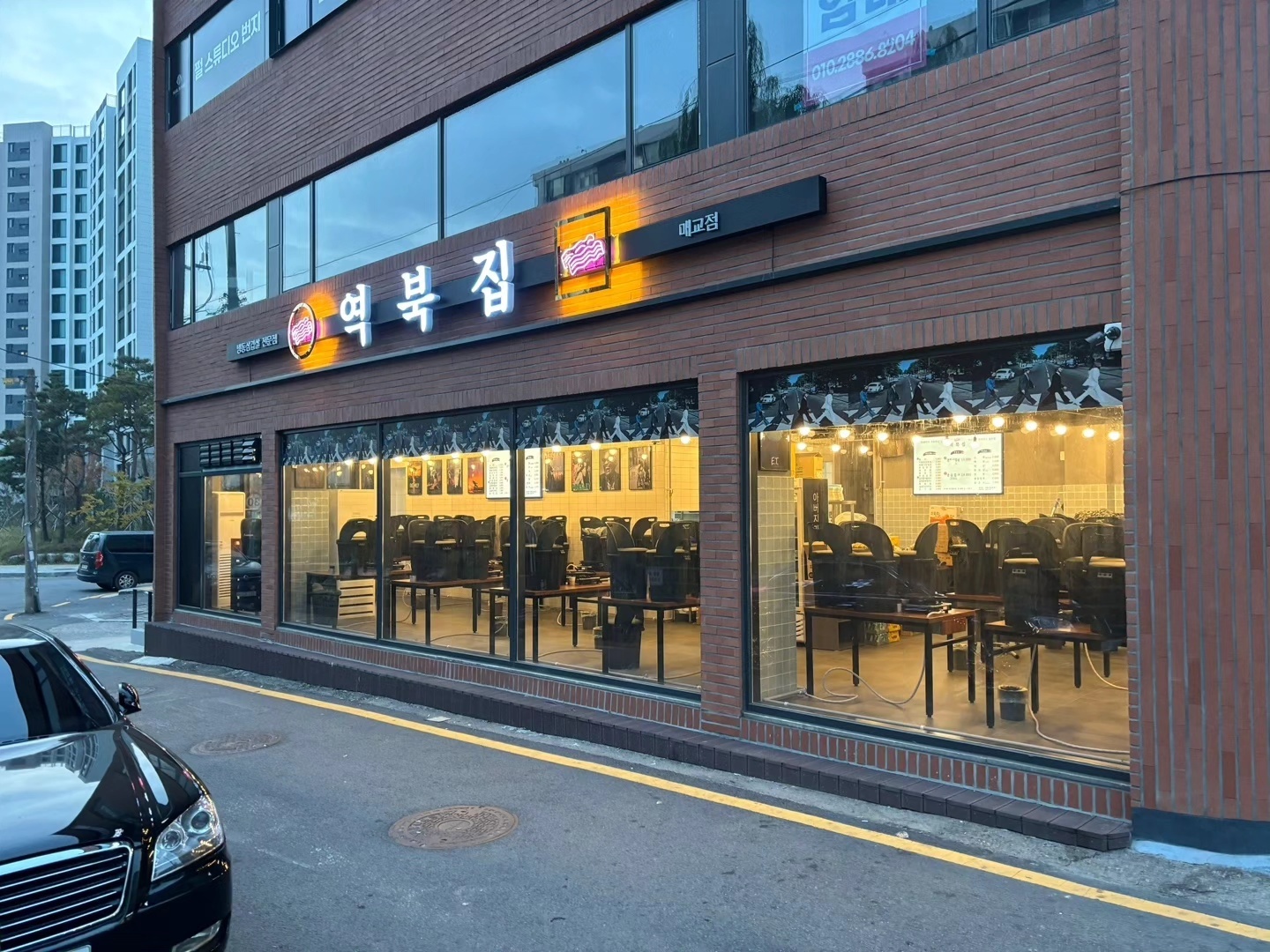 역북집매교점