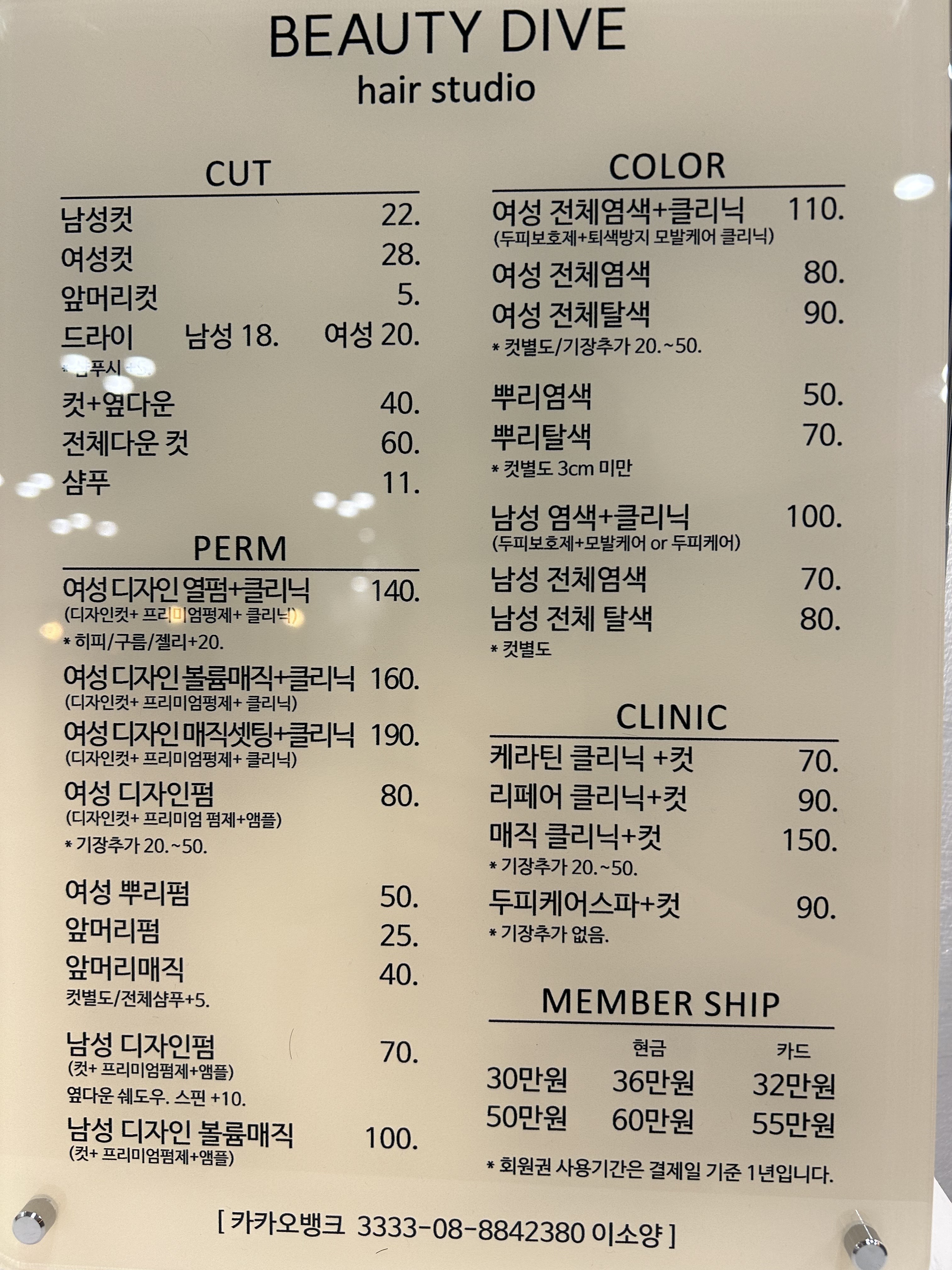 뷰티다이브헤어&네일 양정미용실