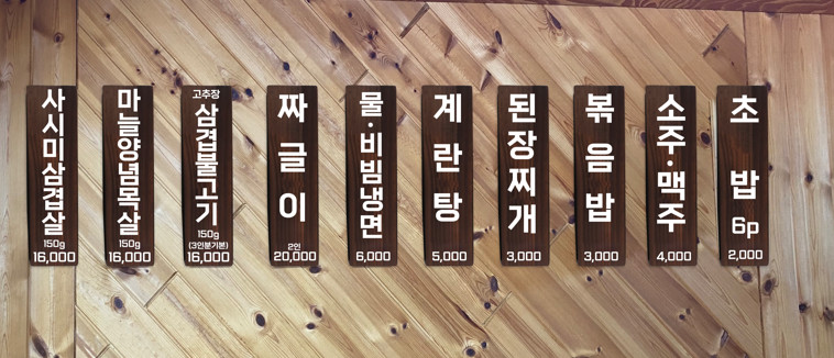 꿀삼겹살