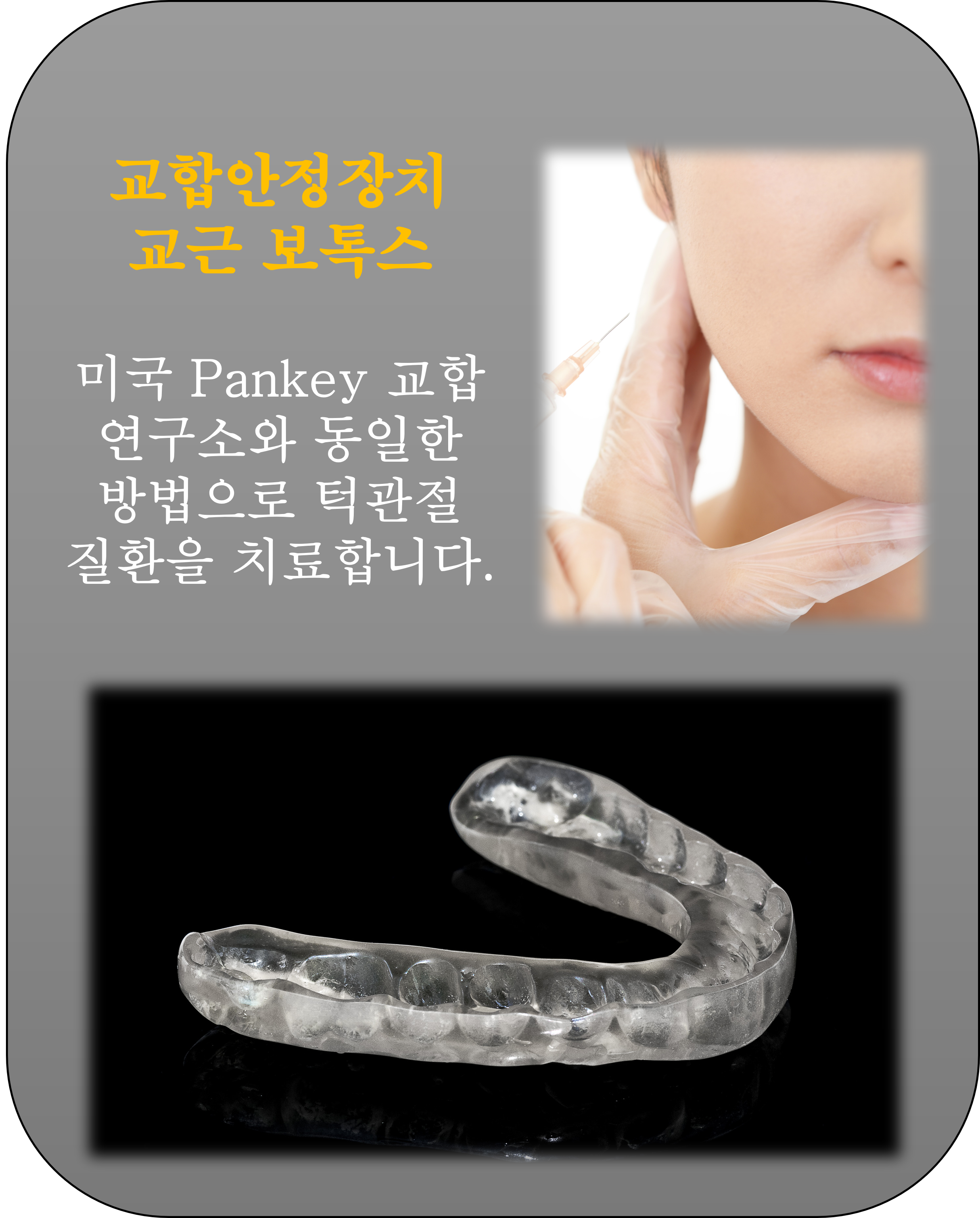 현대이치과의원