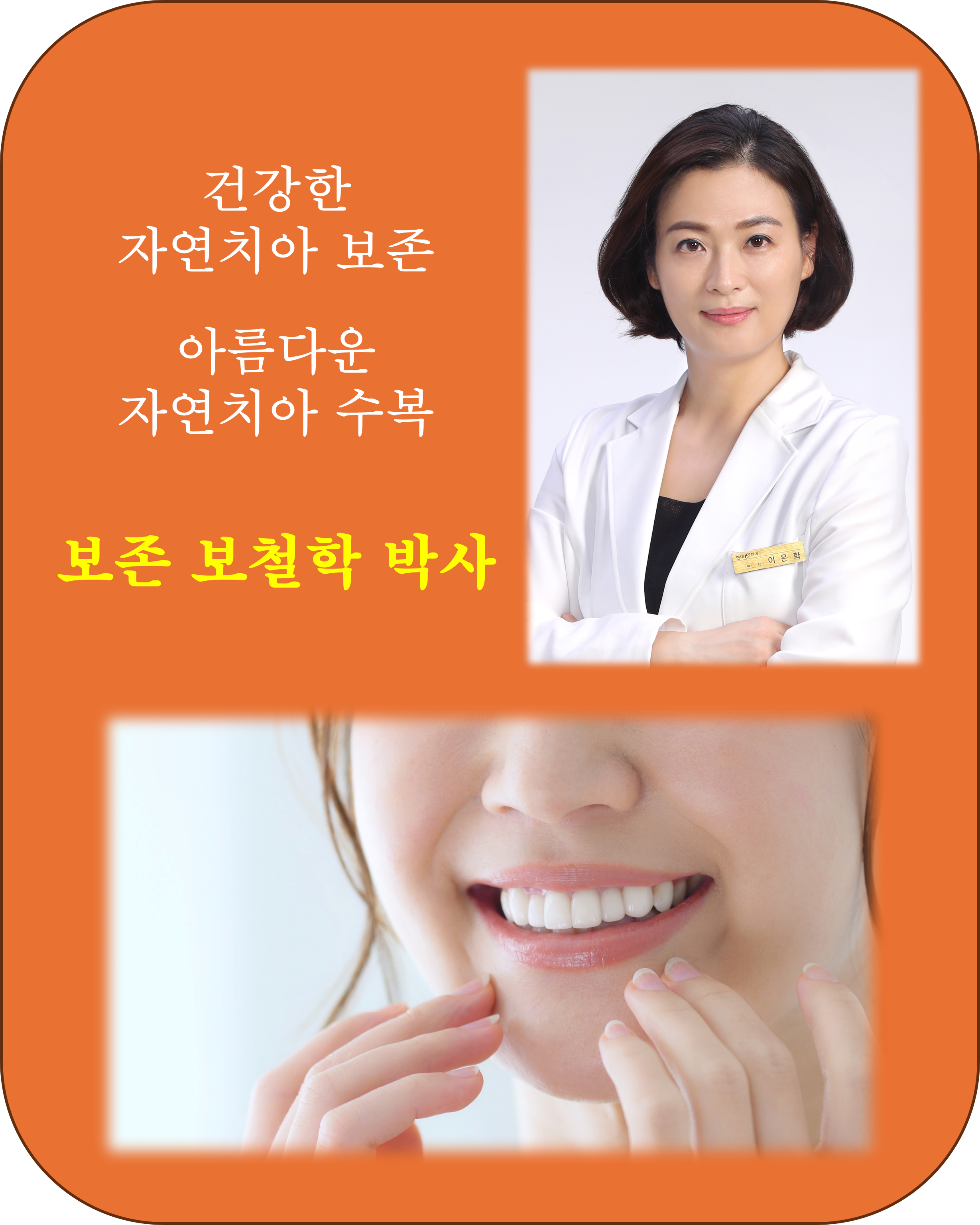 현대이치과의원