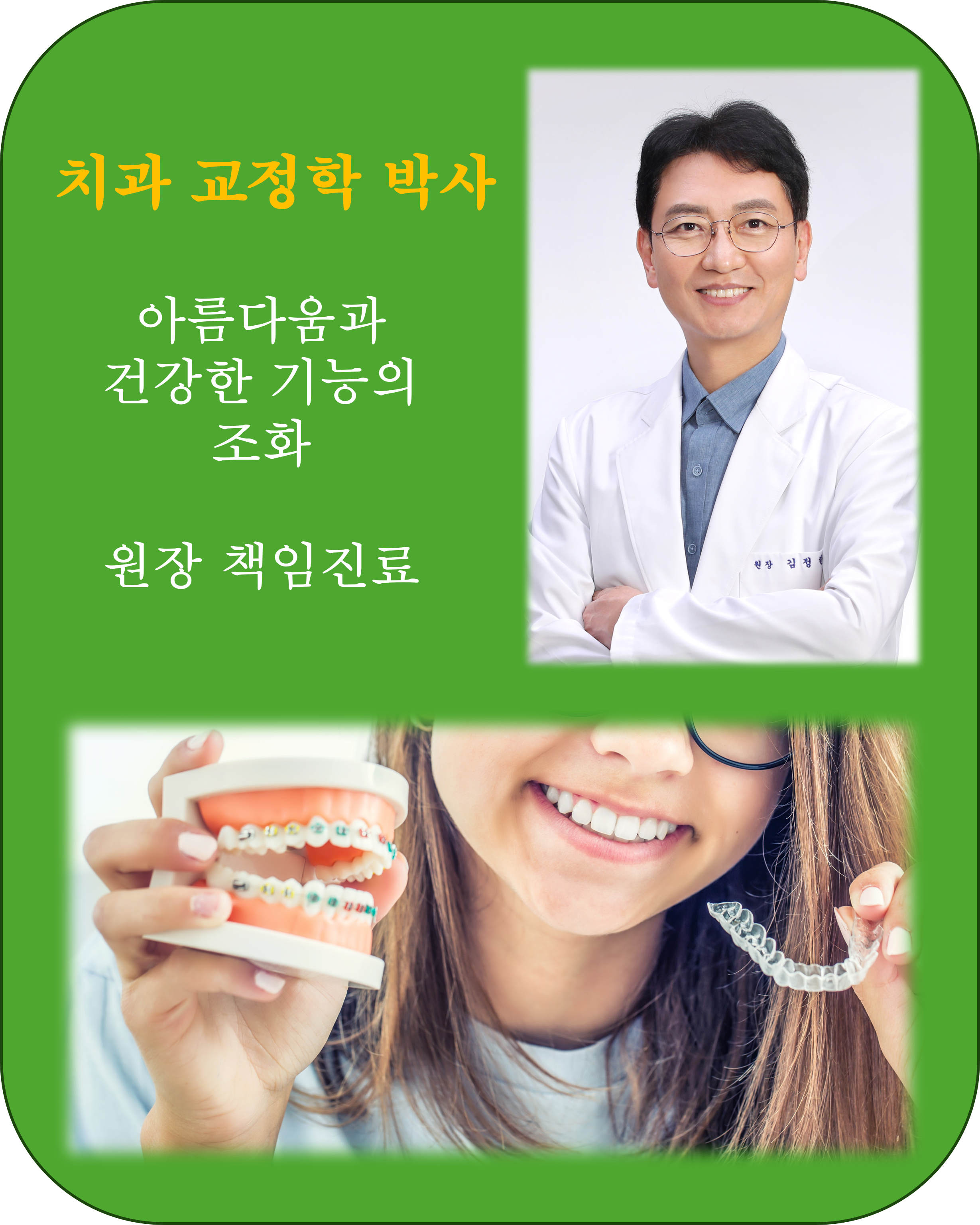 현대이치과의원