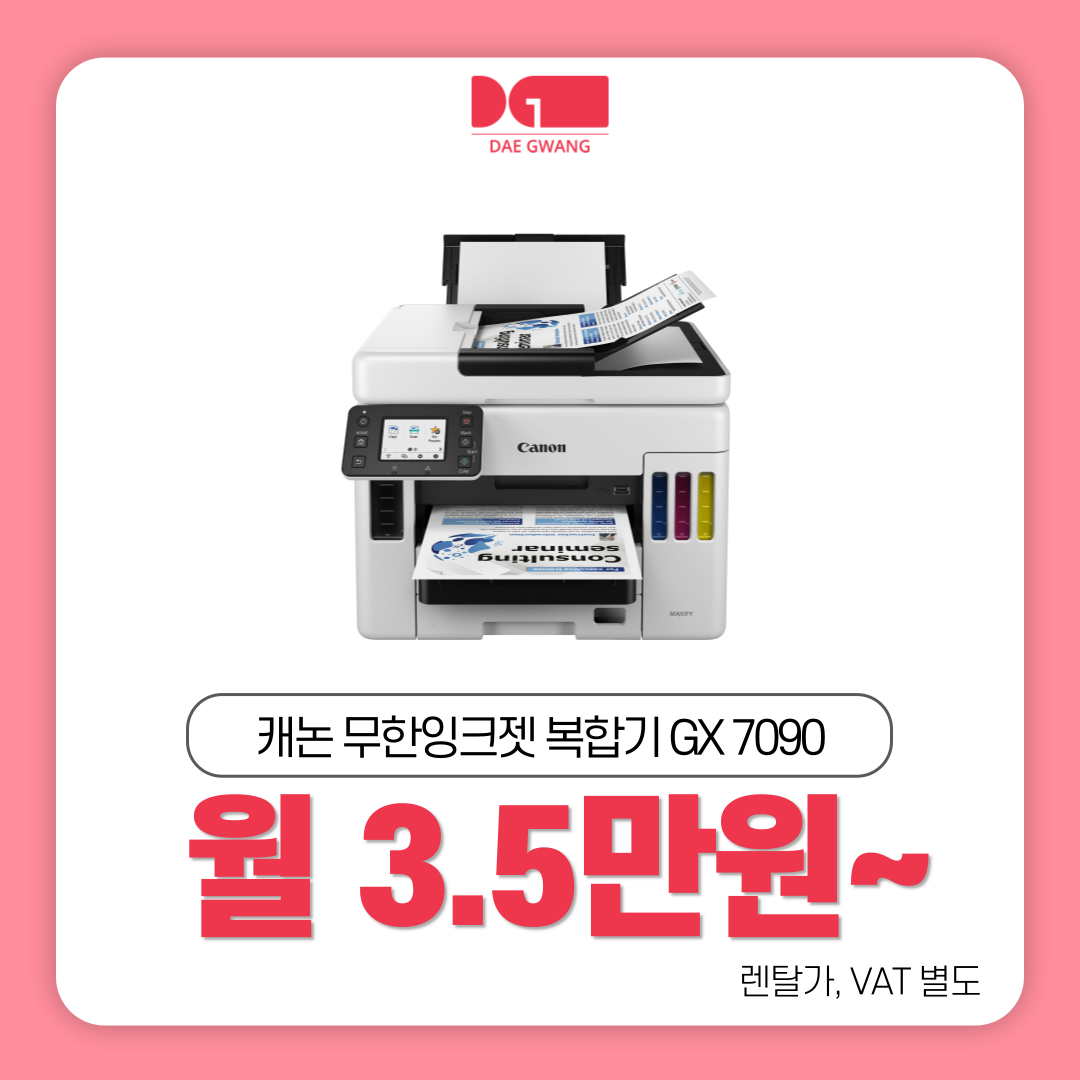 대광시스템
