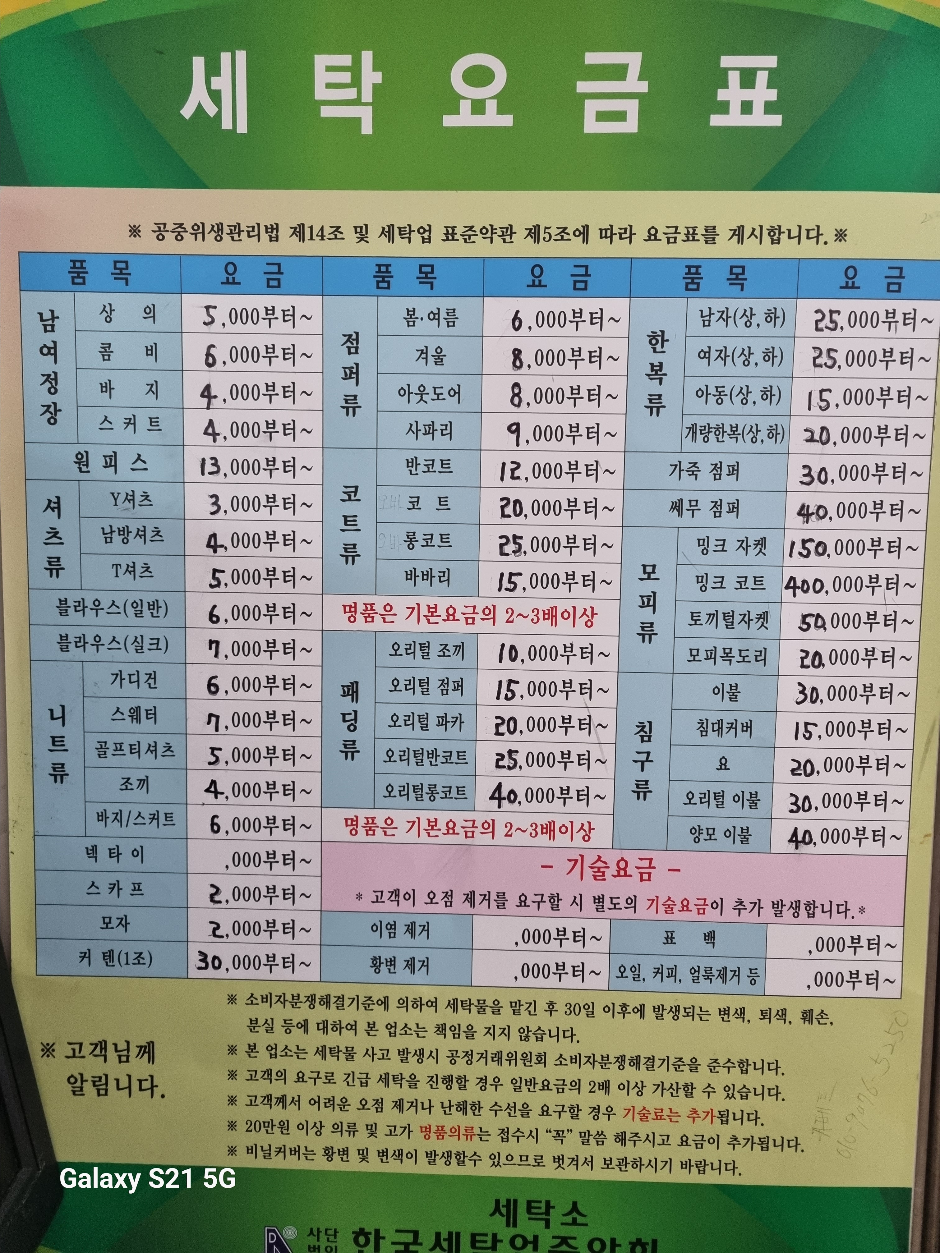 현대크리닝