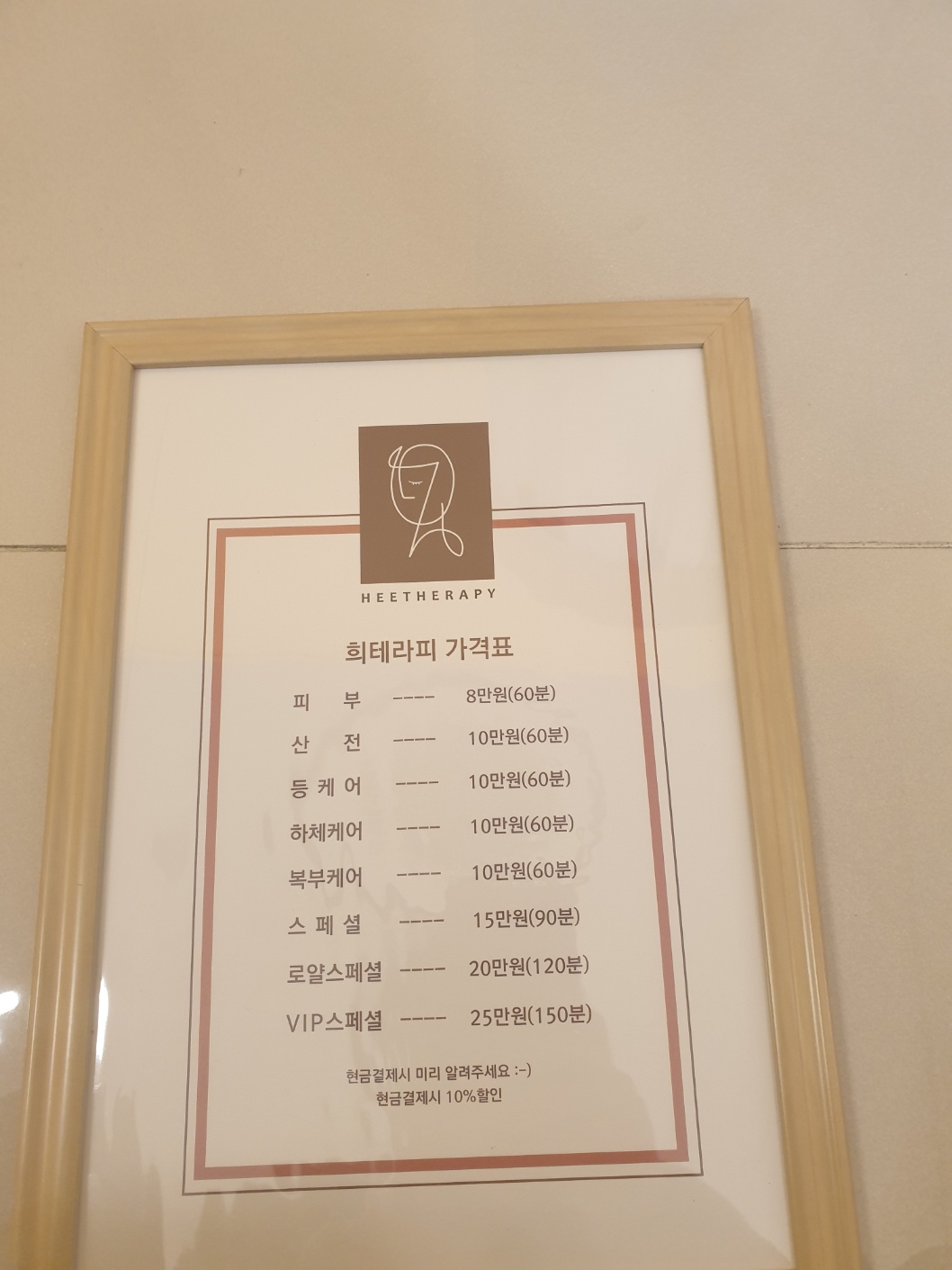 희테라피 photo 5