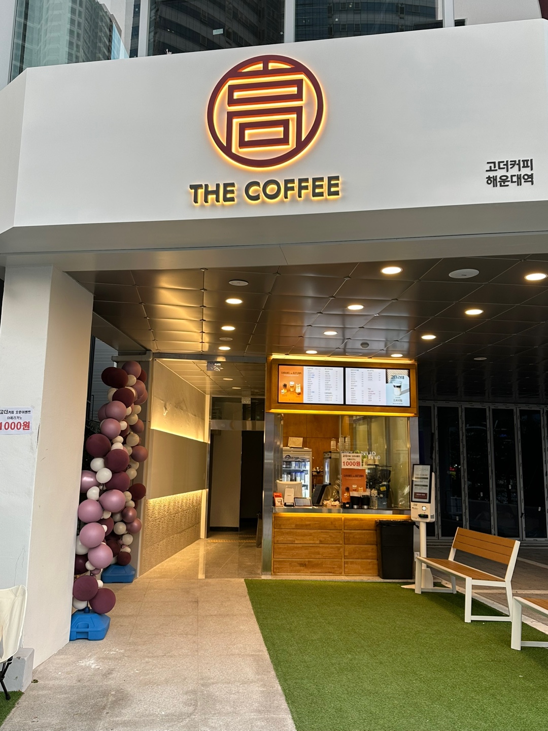 고더커피 해운대역점
