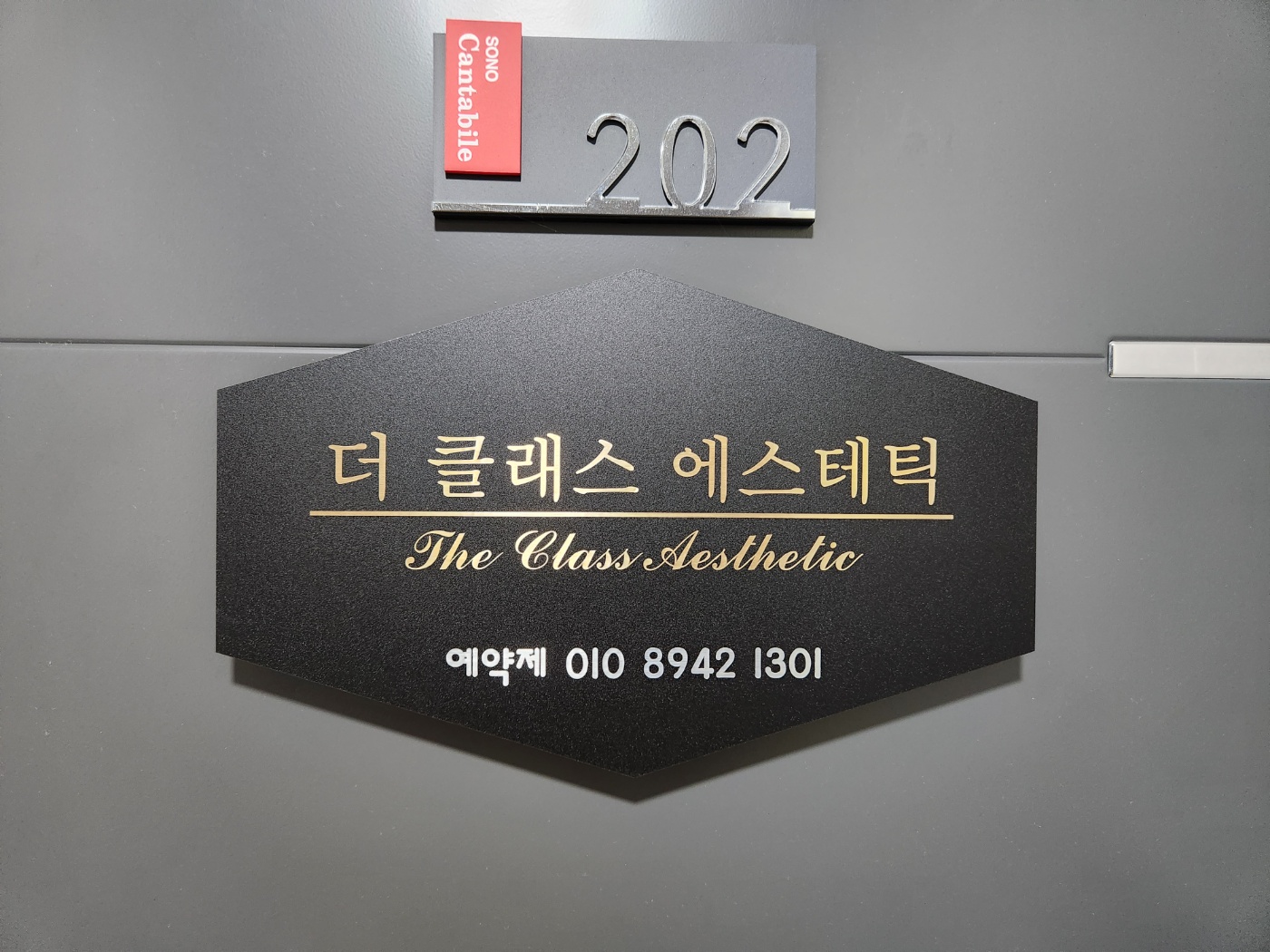 더 클래스 에스테틱