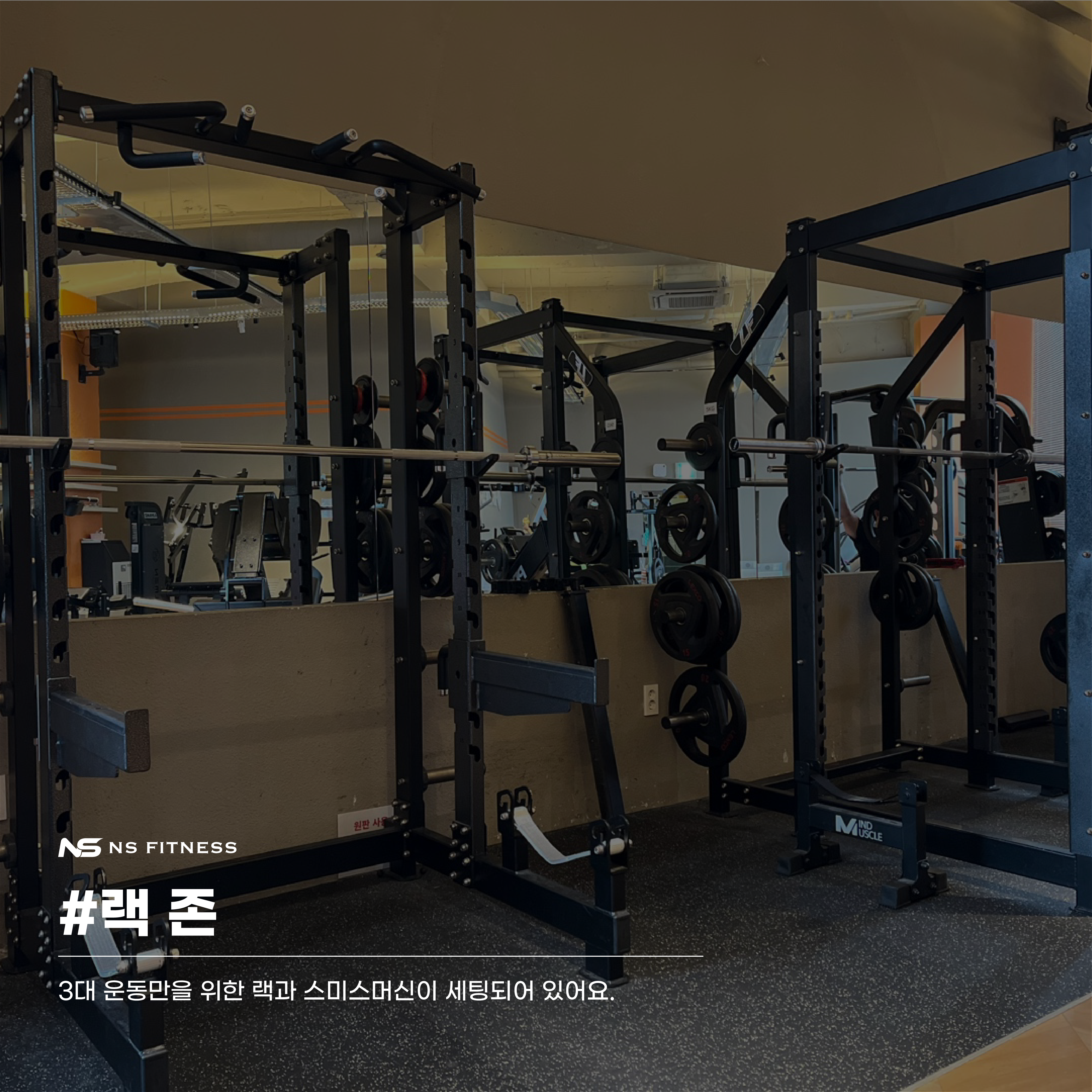 NS휘트니스 광주두암점