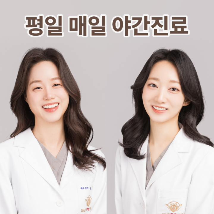 답십리경희한의원