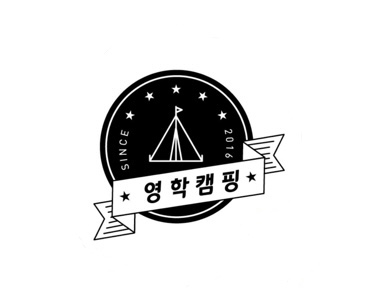 영학관광농원캠핑장