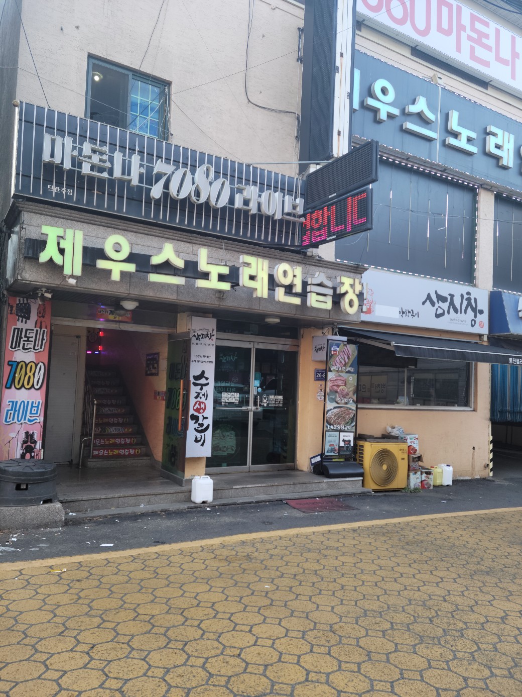 제우스노래연습장