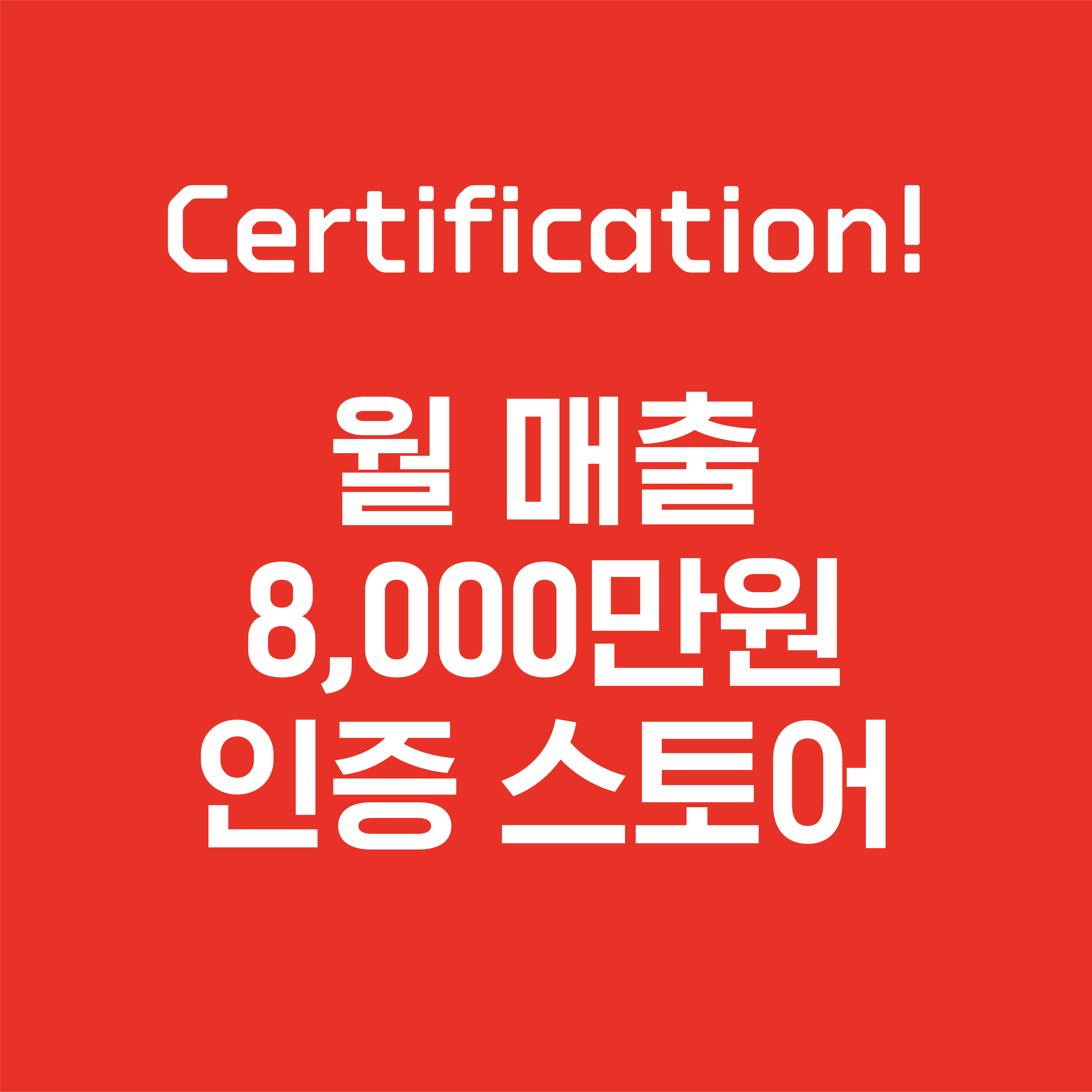 크레이지빙수X오늘도 김볶만 플래그쉽 스토어 본점