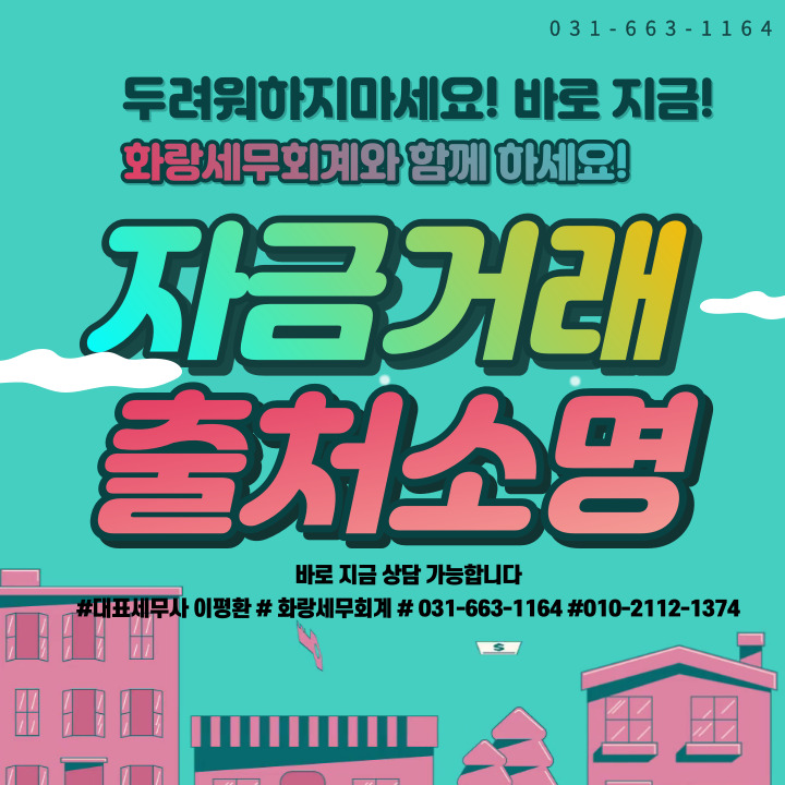 화랑 세무회계