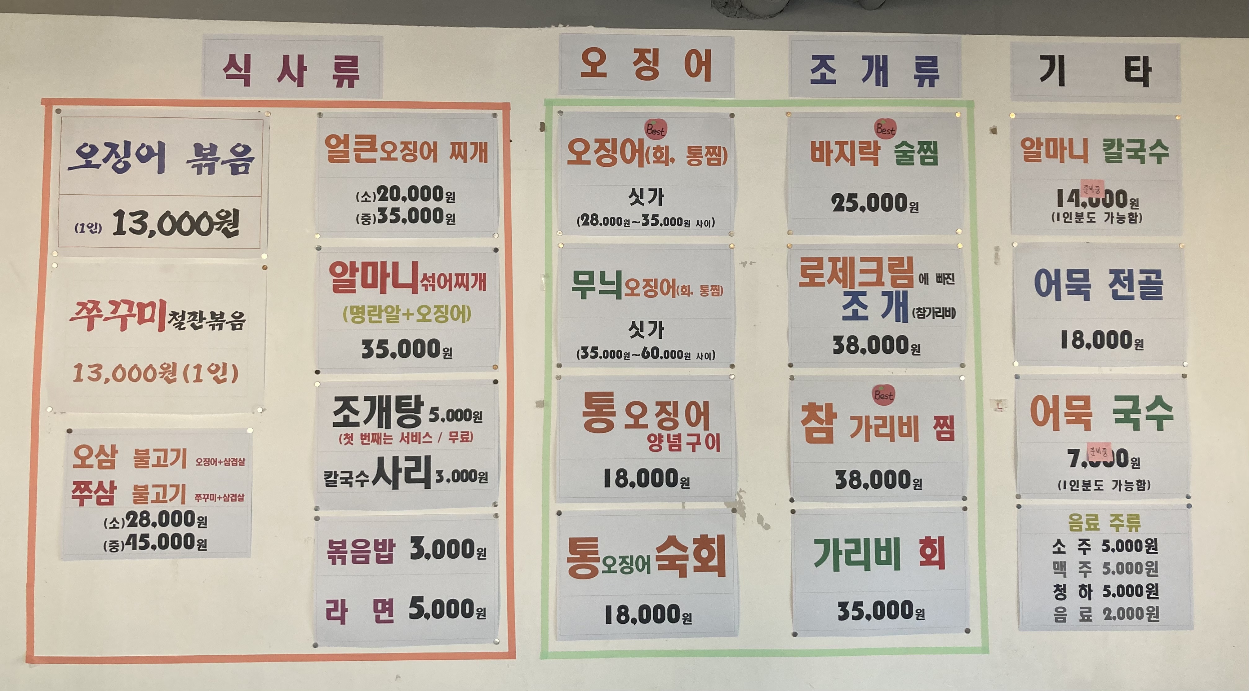 섬마을