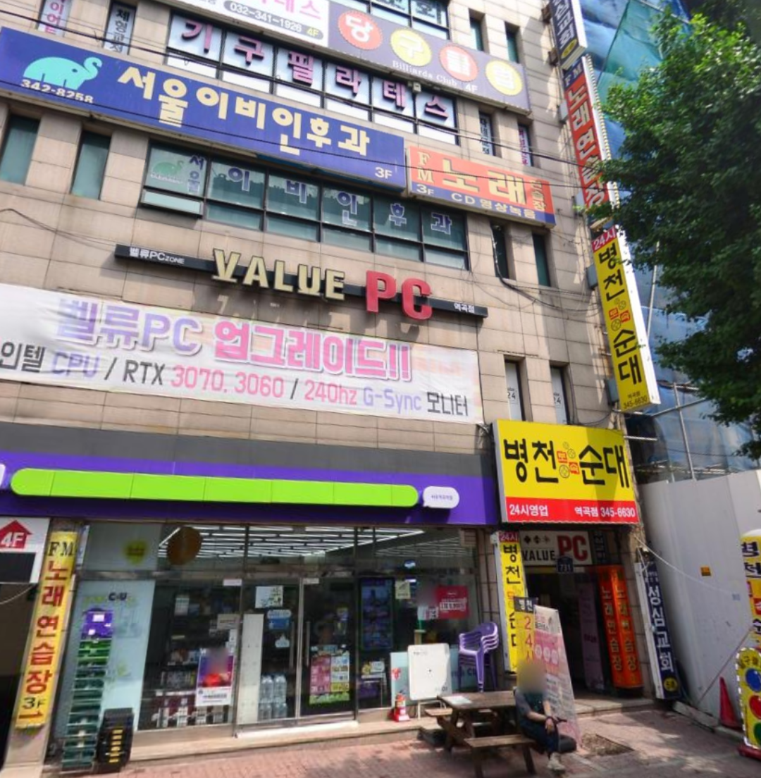 당구클럽