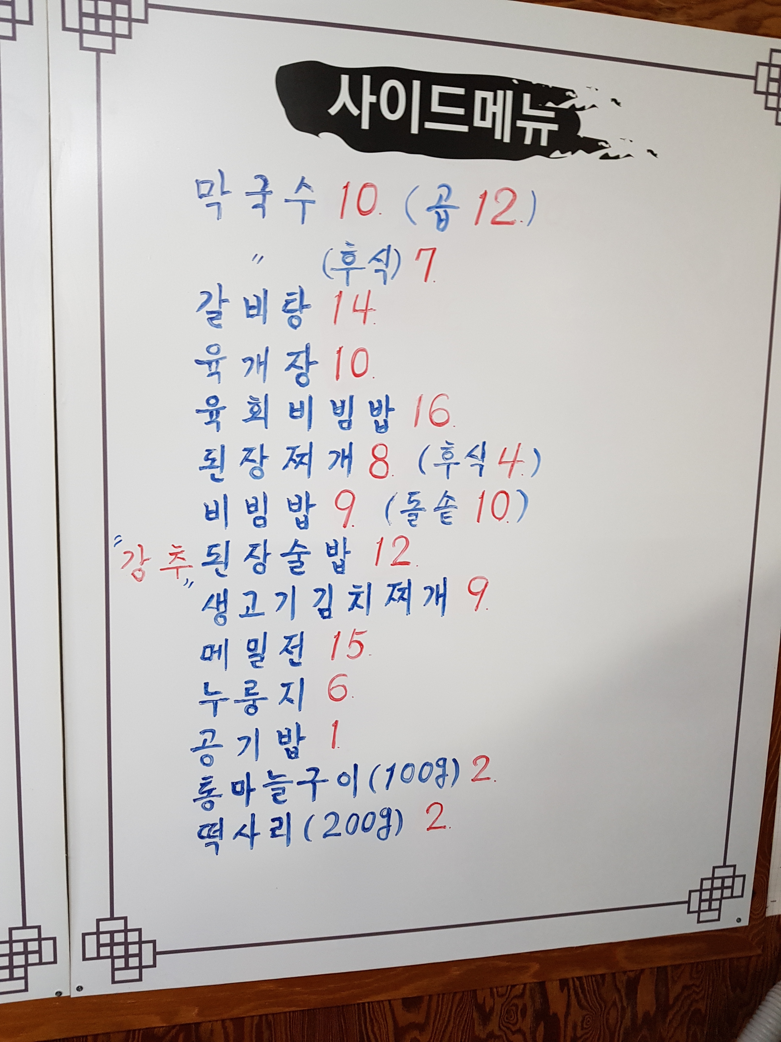 한강촌