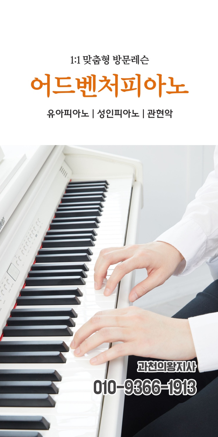 에듀프라임 과천의왕지사