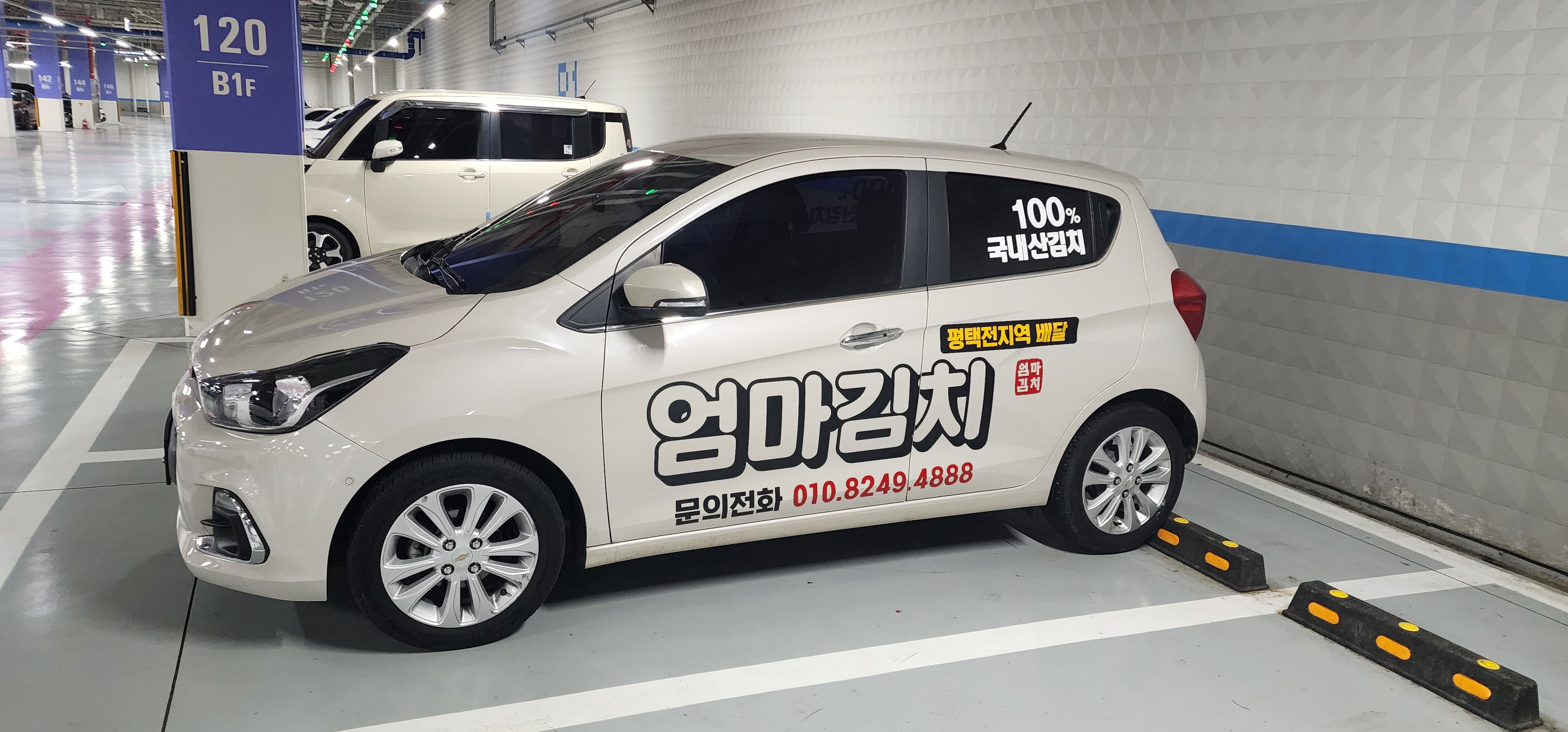 미래옥외광고사