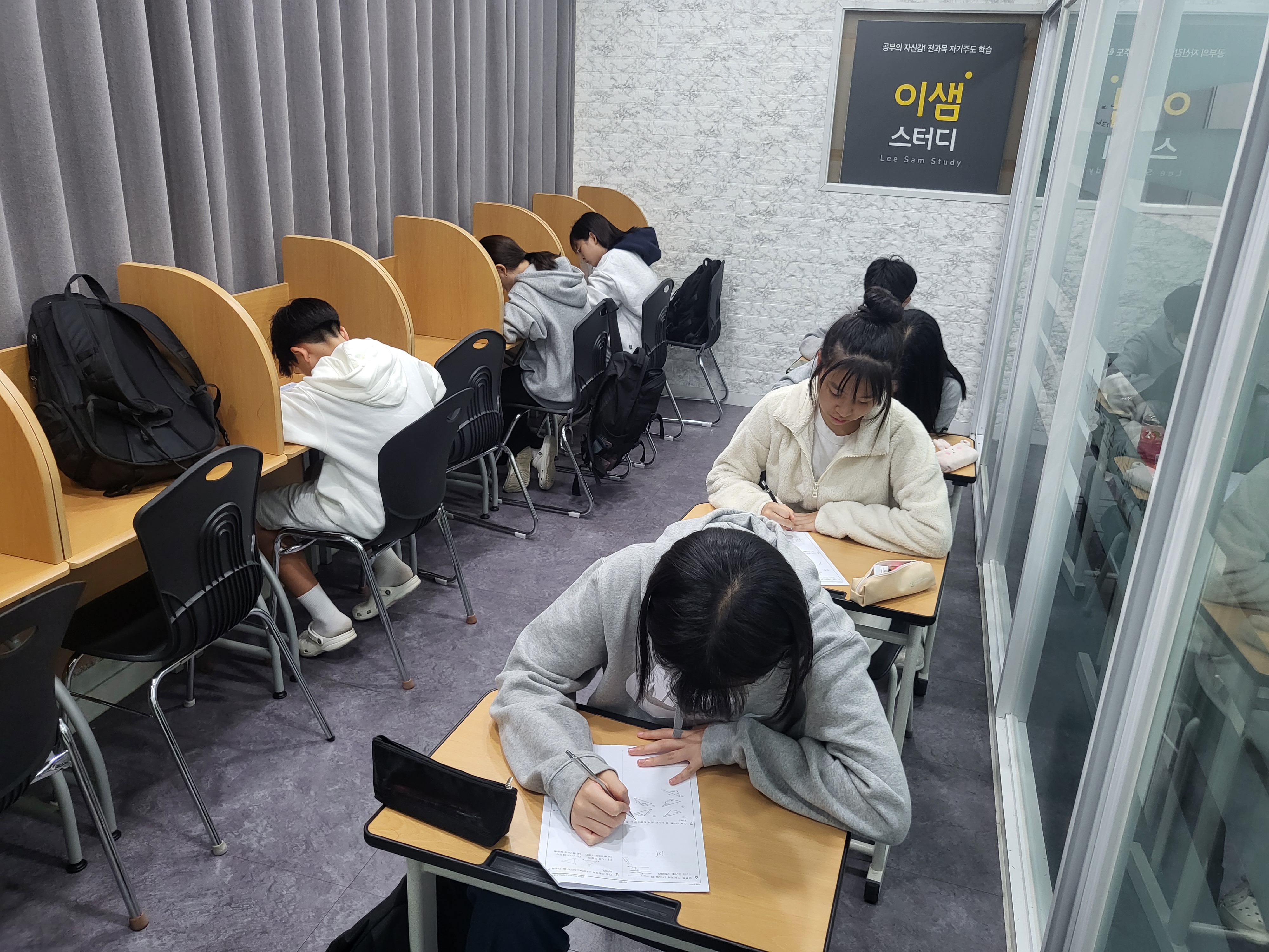 이샘스터디학원