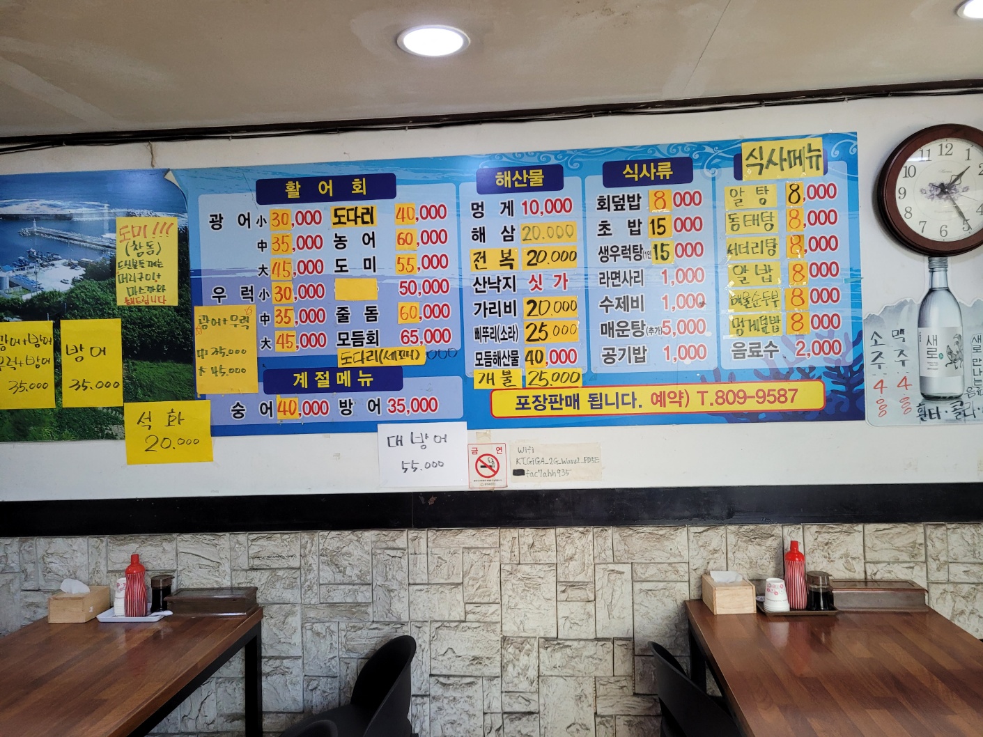 바다마을