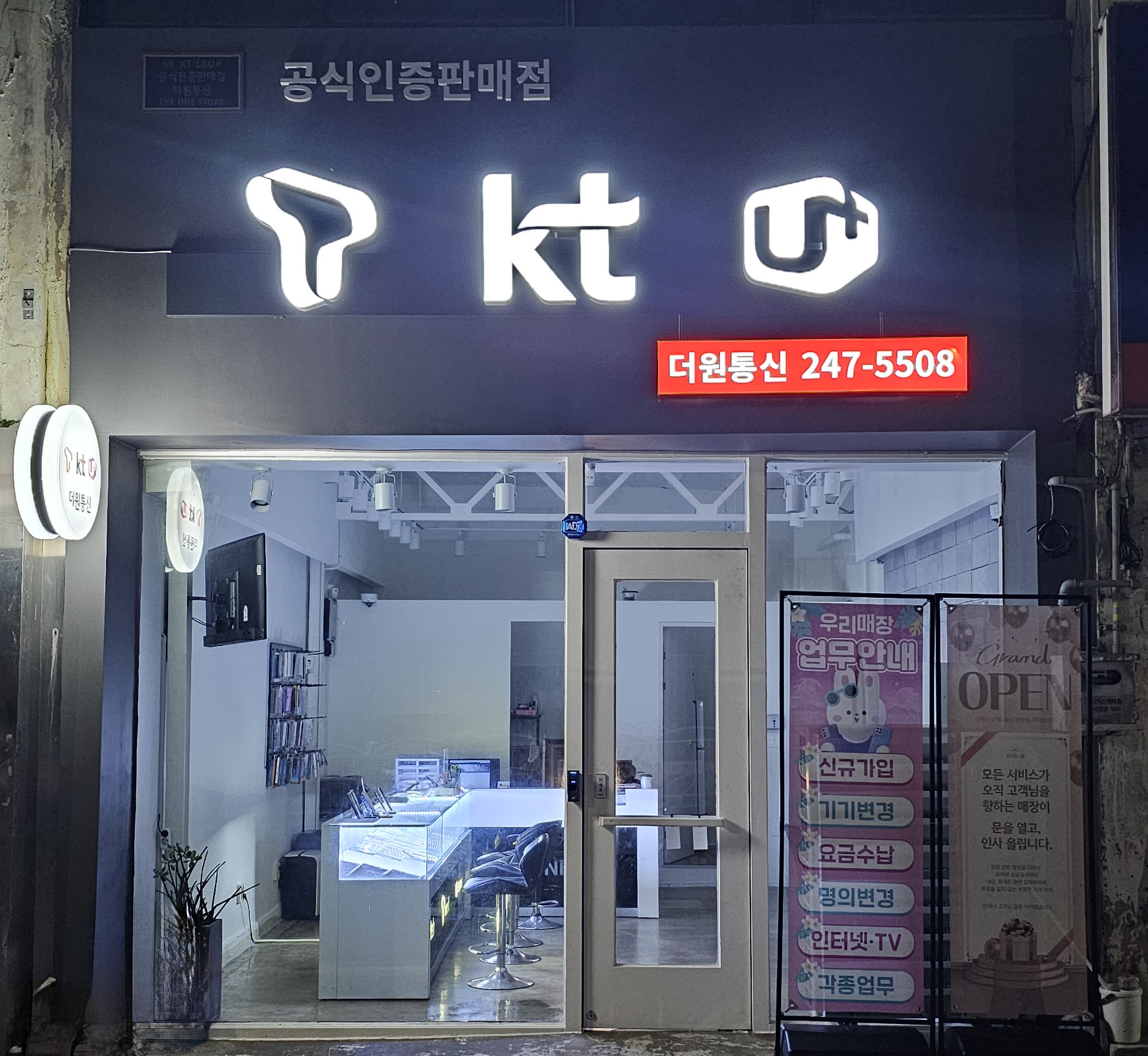 더원통신