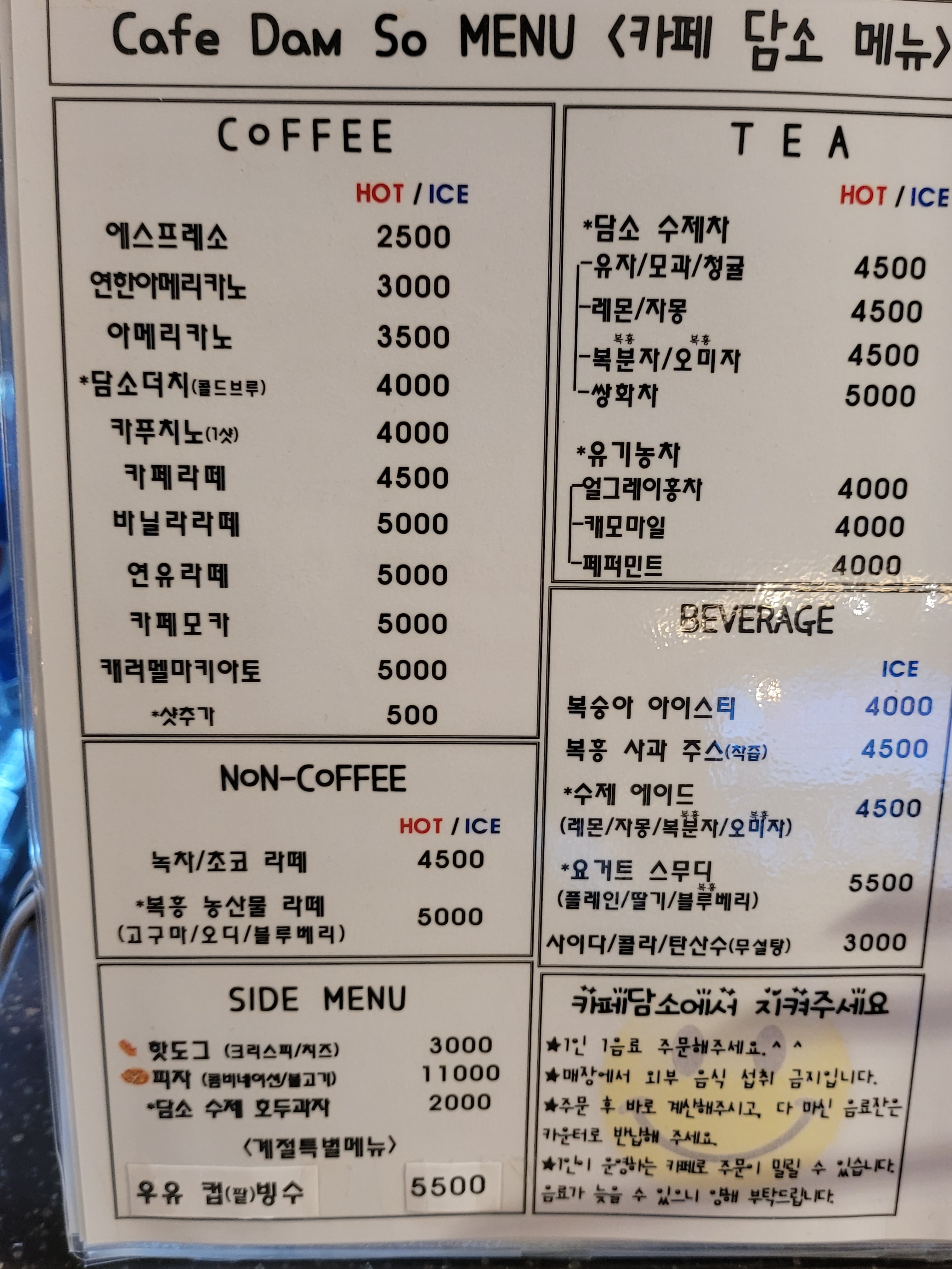 카페 담소