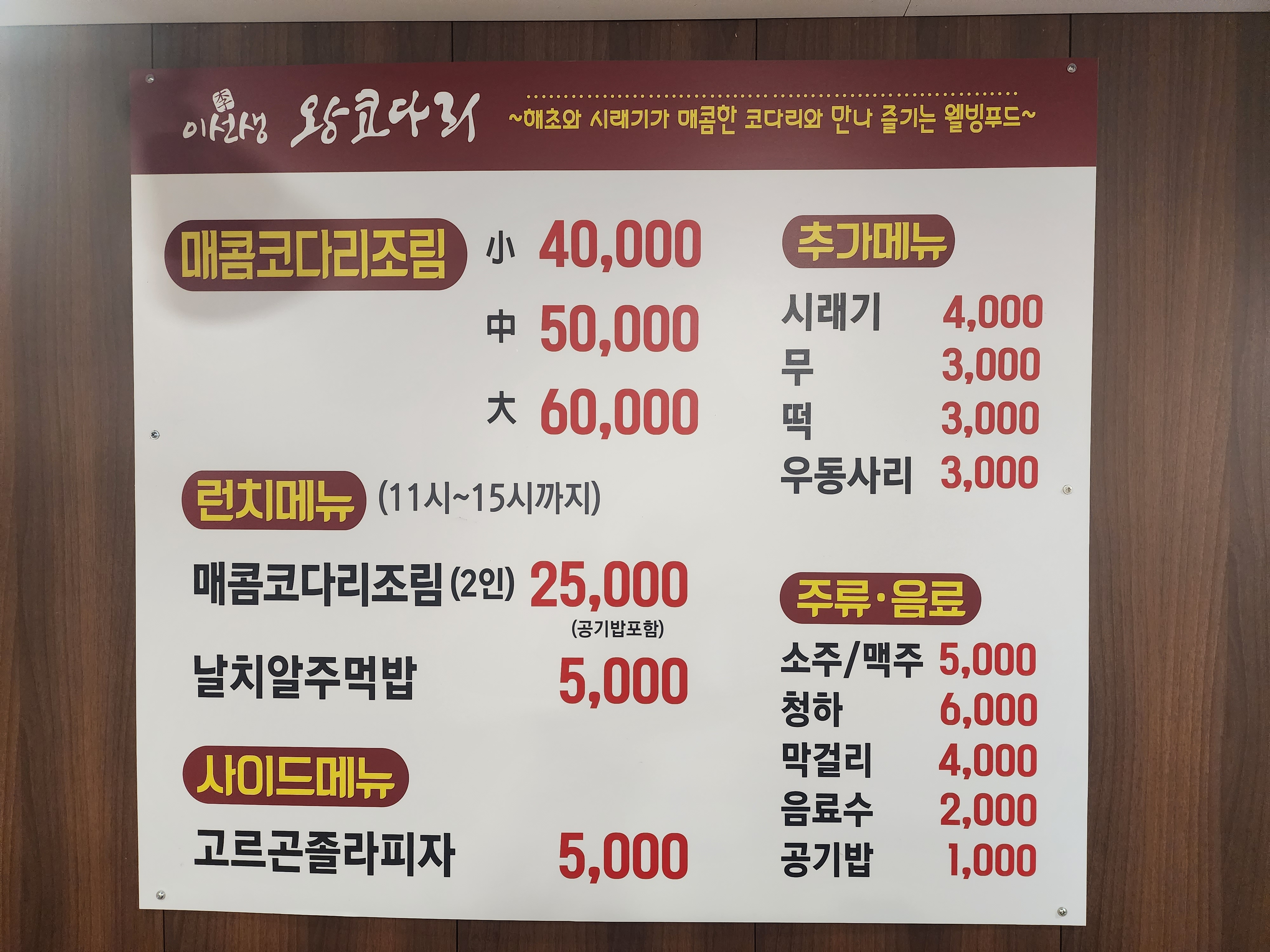 이선생왕코다리
