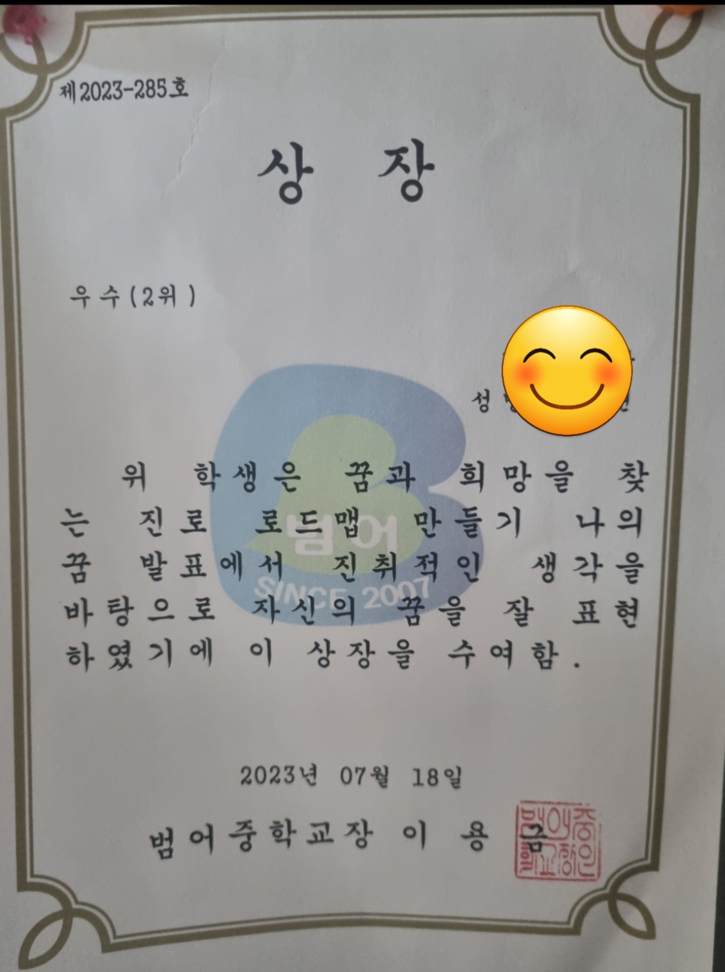 대교솔루니 증산독서논술교습소