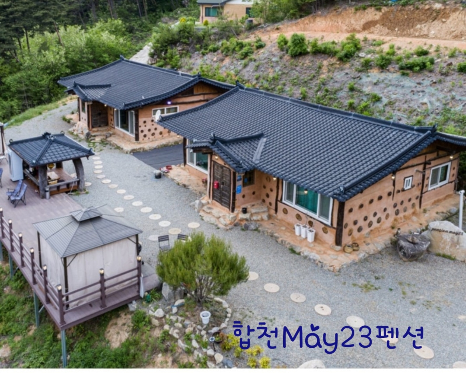 펜션MAY23