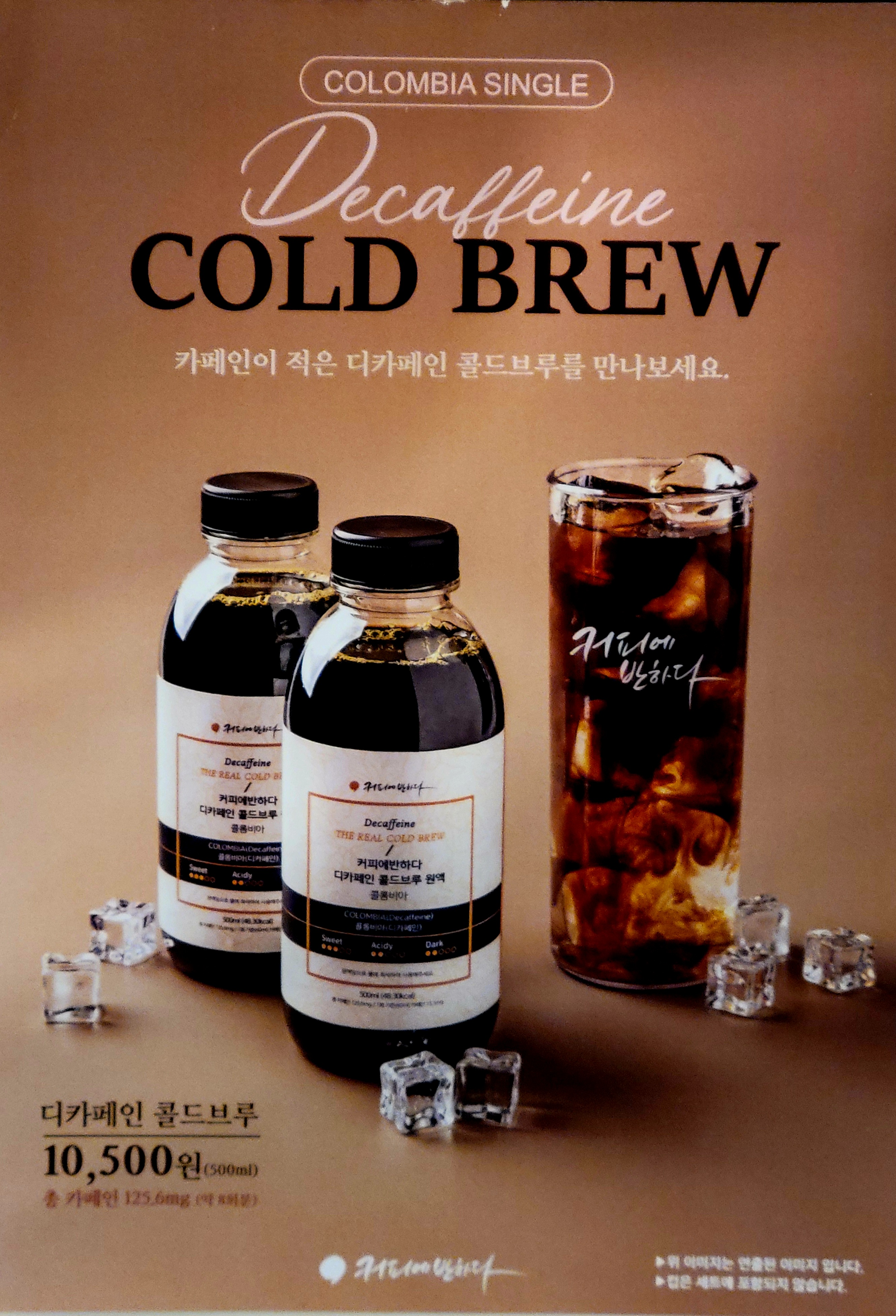 커피에반하다 광교호수공원점