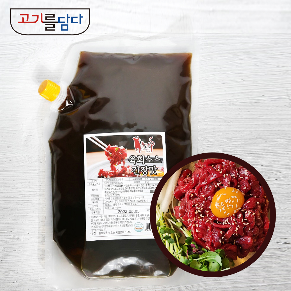고기를담다