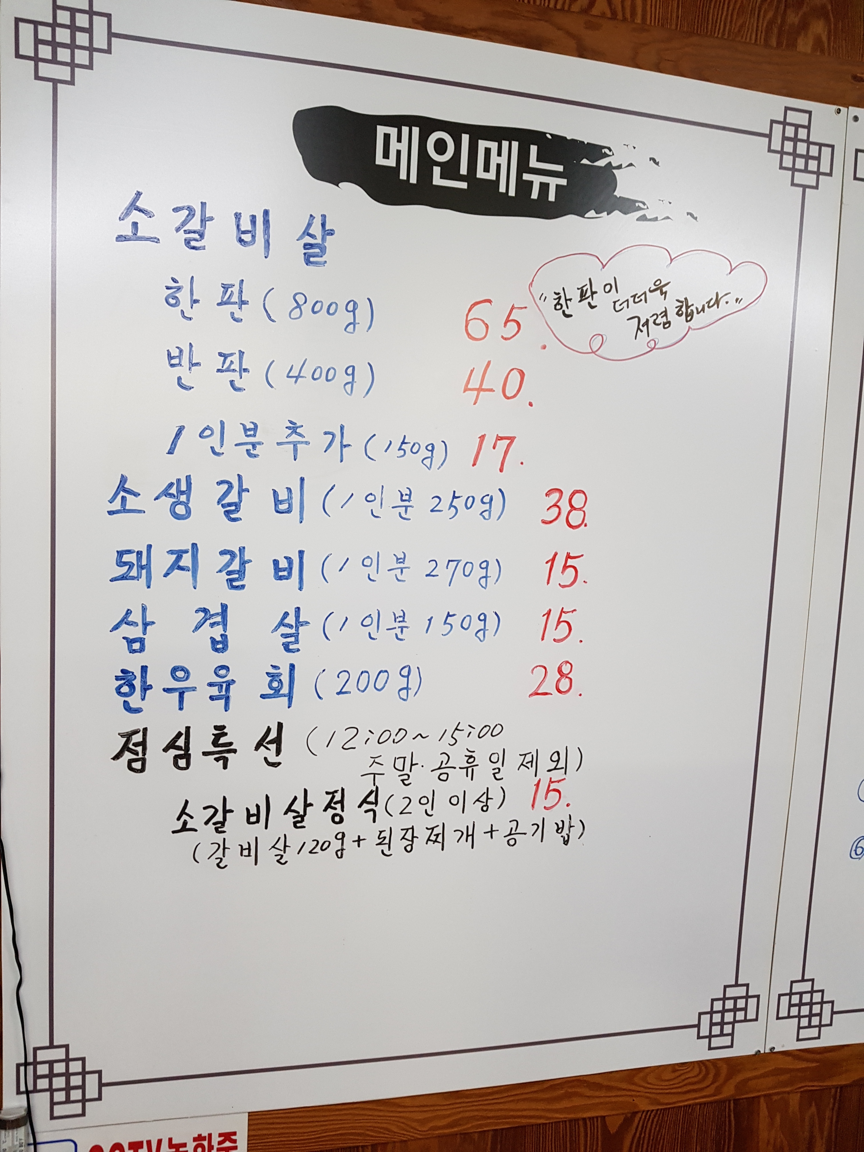 한강촌