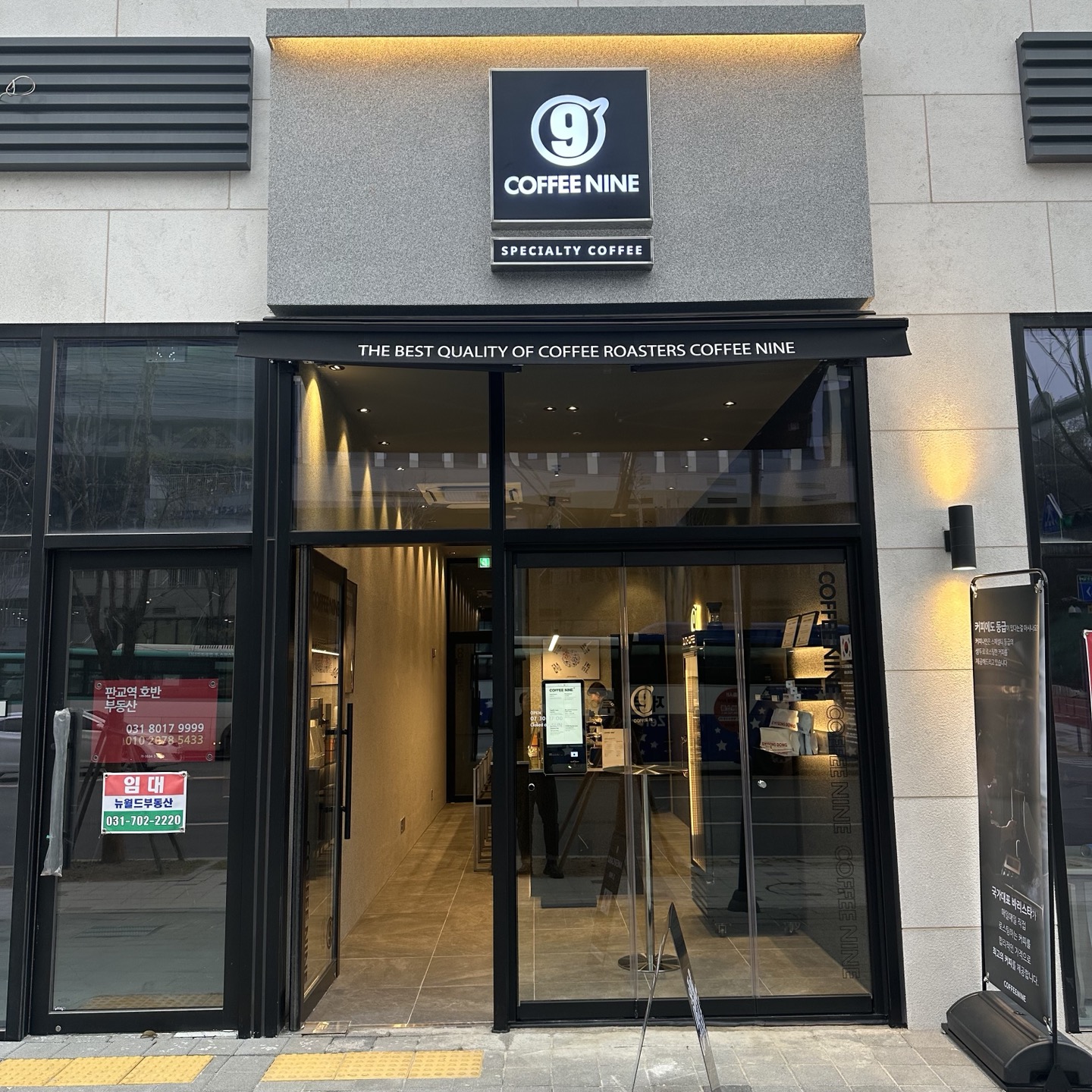 커피나인 판교제2테크노밸리