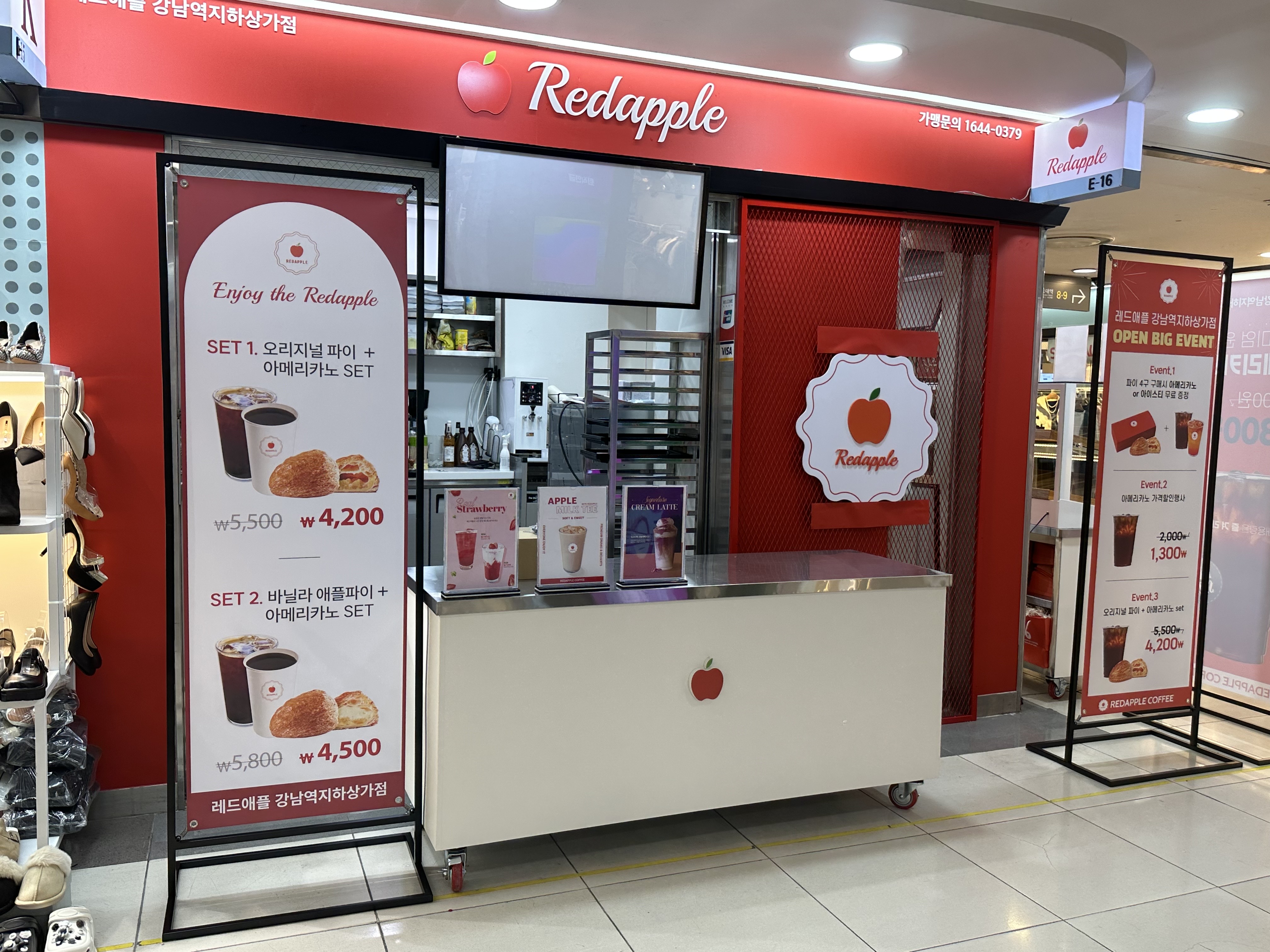 레드애플 강남지하상가점
