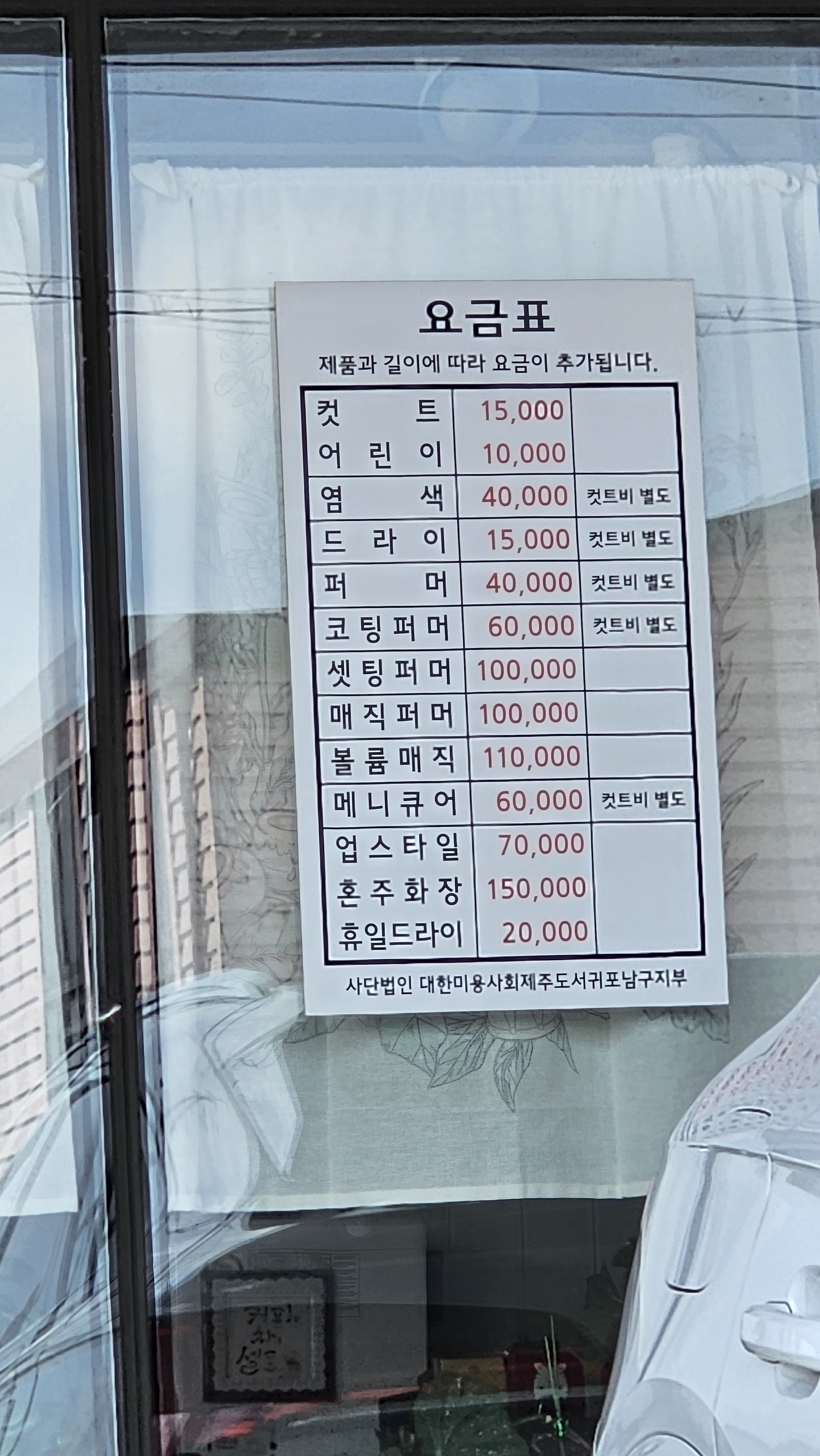 박시원헤어