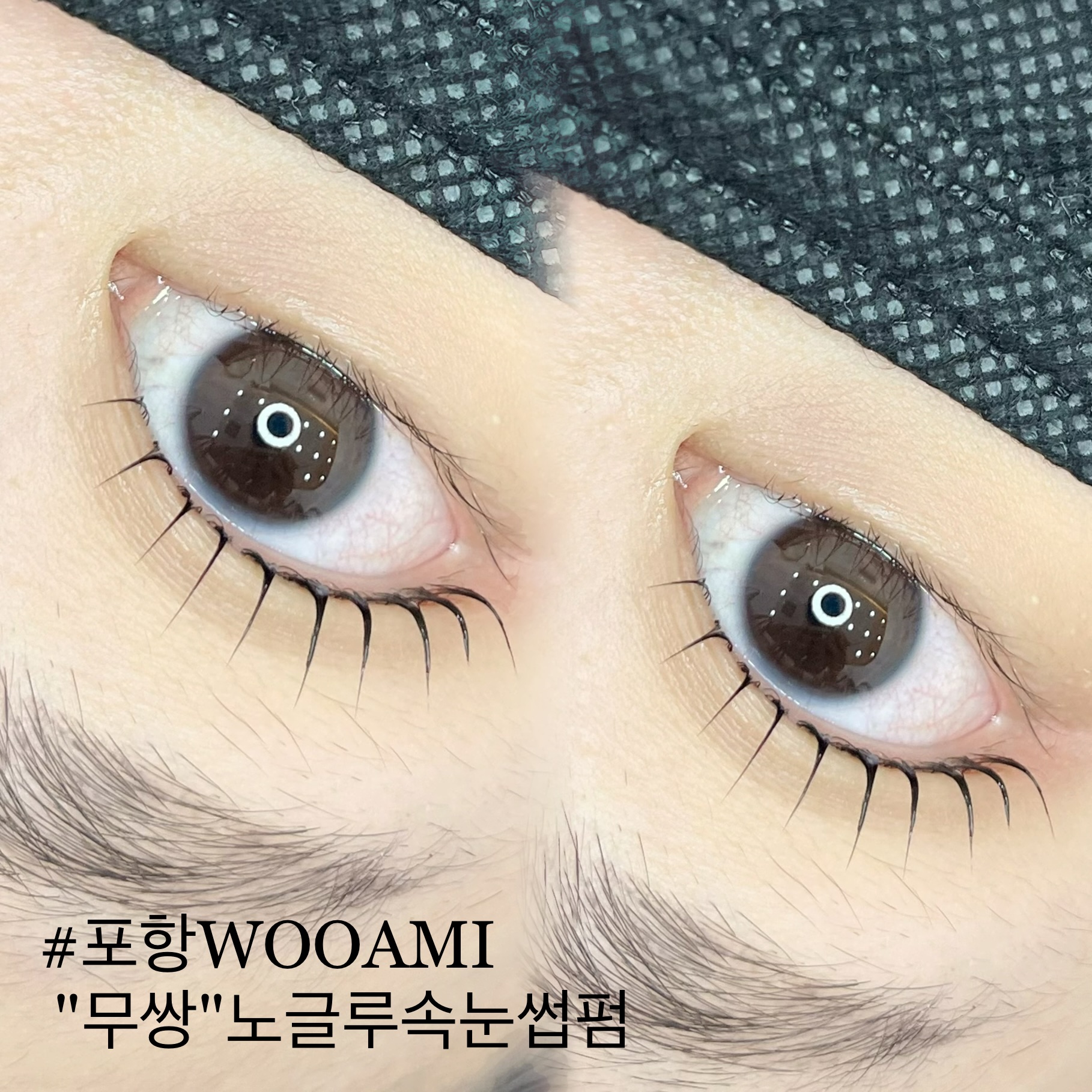 우아미뷰티