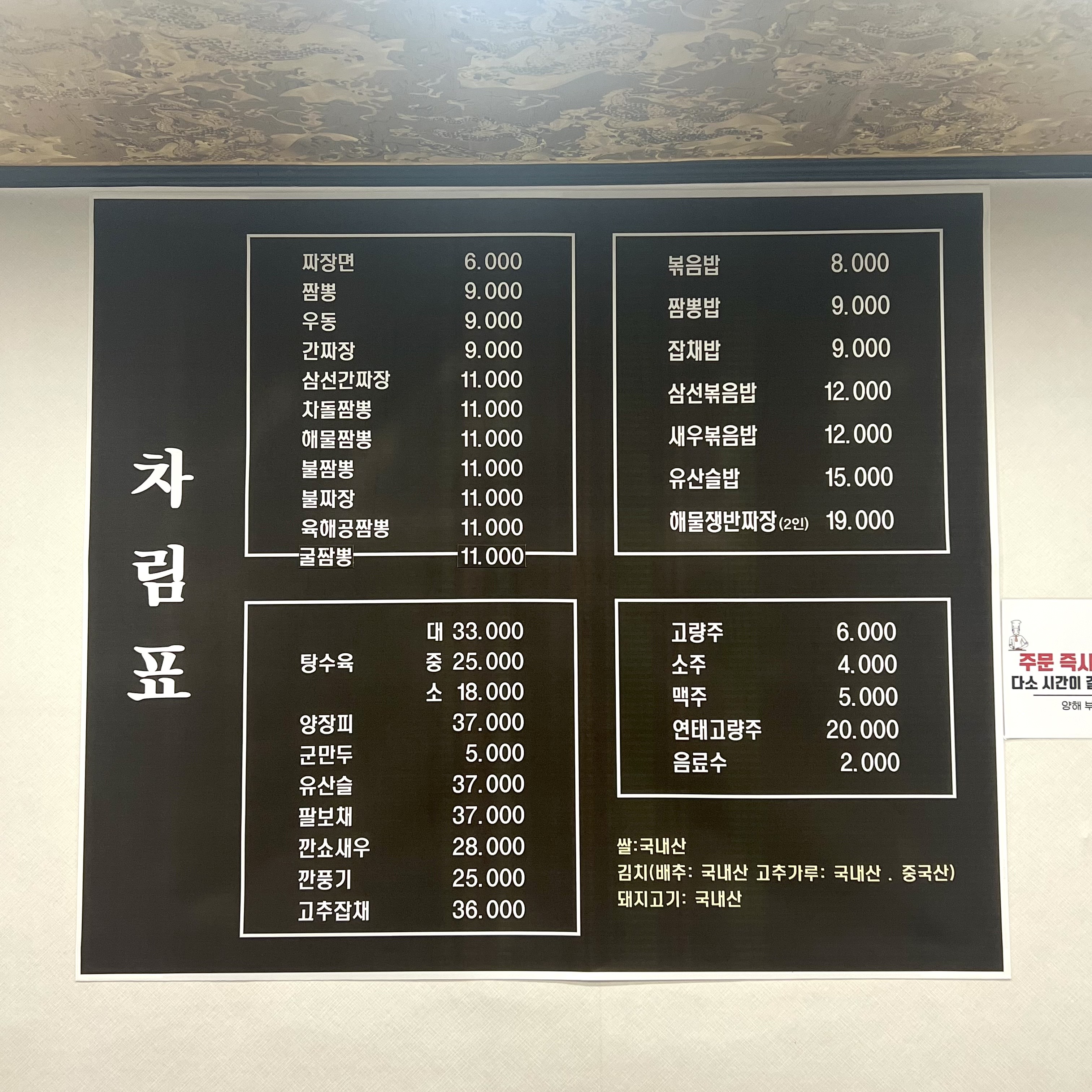 한중반점