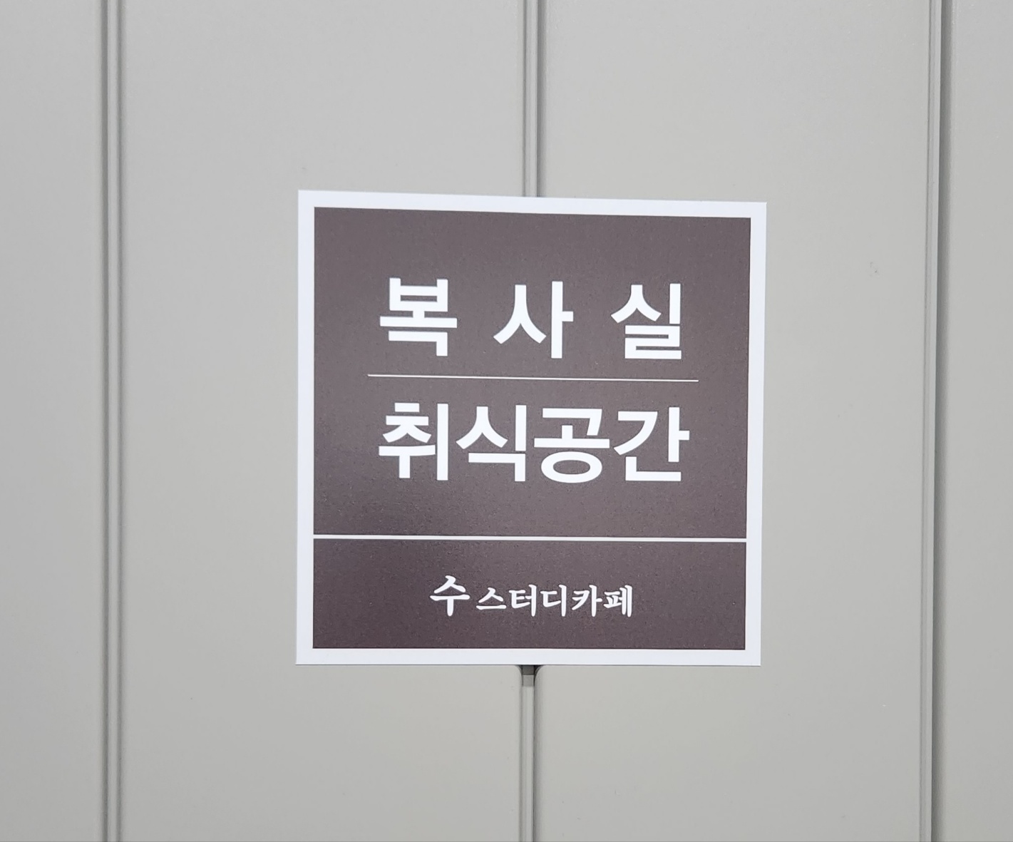 업체사진