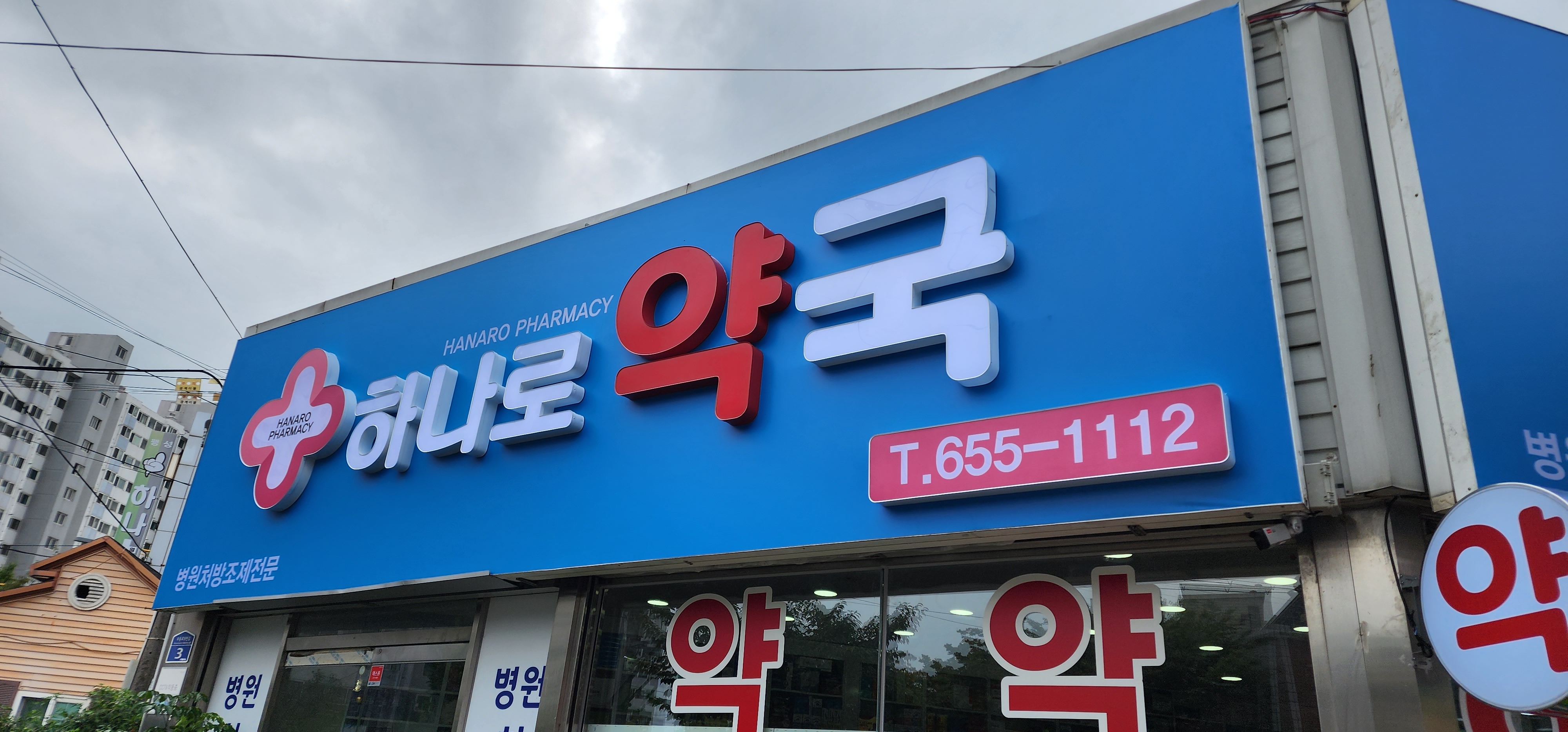 미래옥외광고사