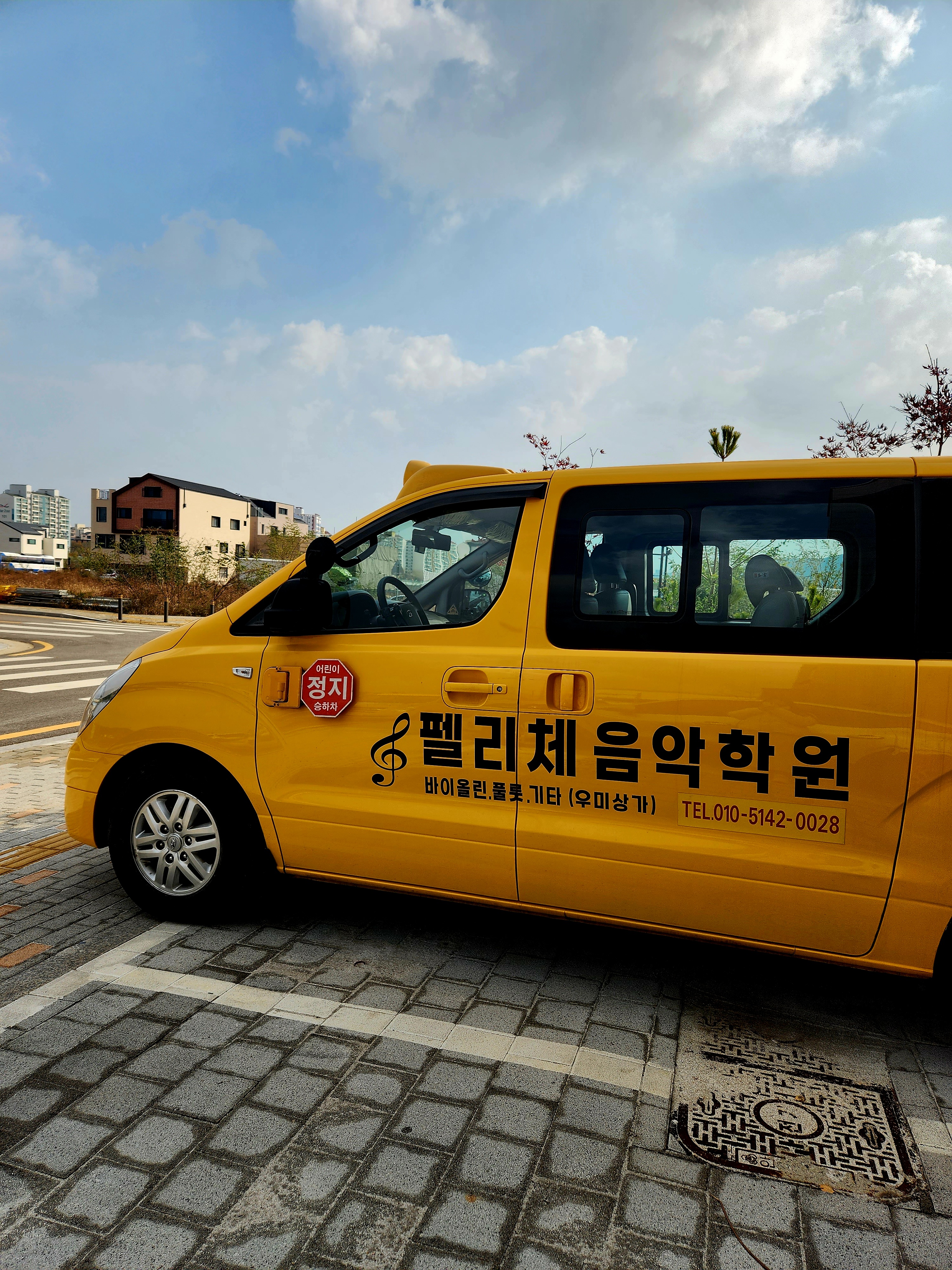 펠리체음악학원