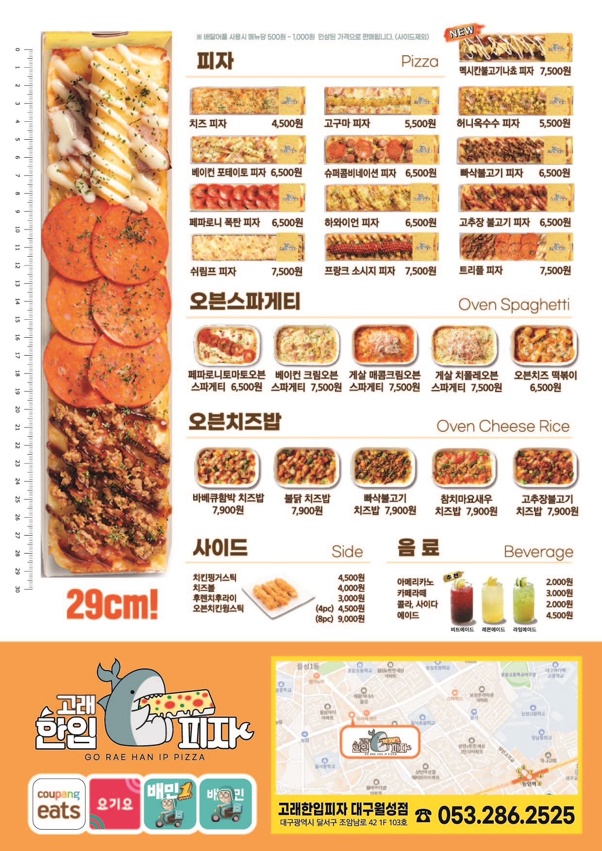 고래한입피자 비츠샐러드 대구월성점