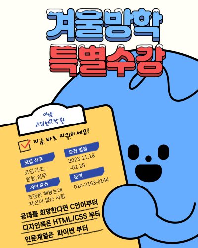 이샘코딩전문학원