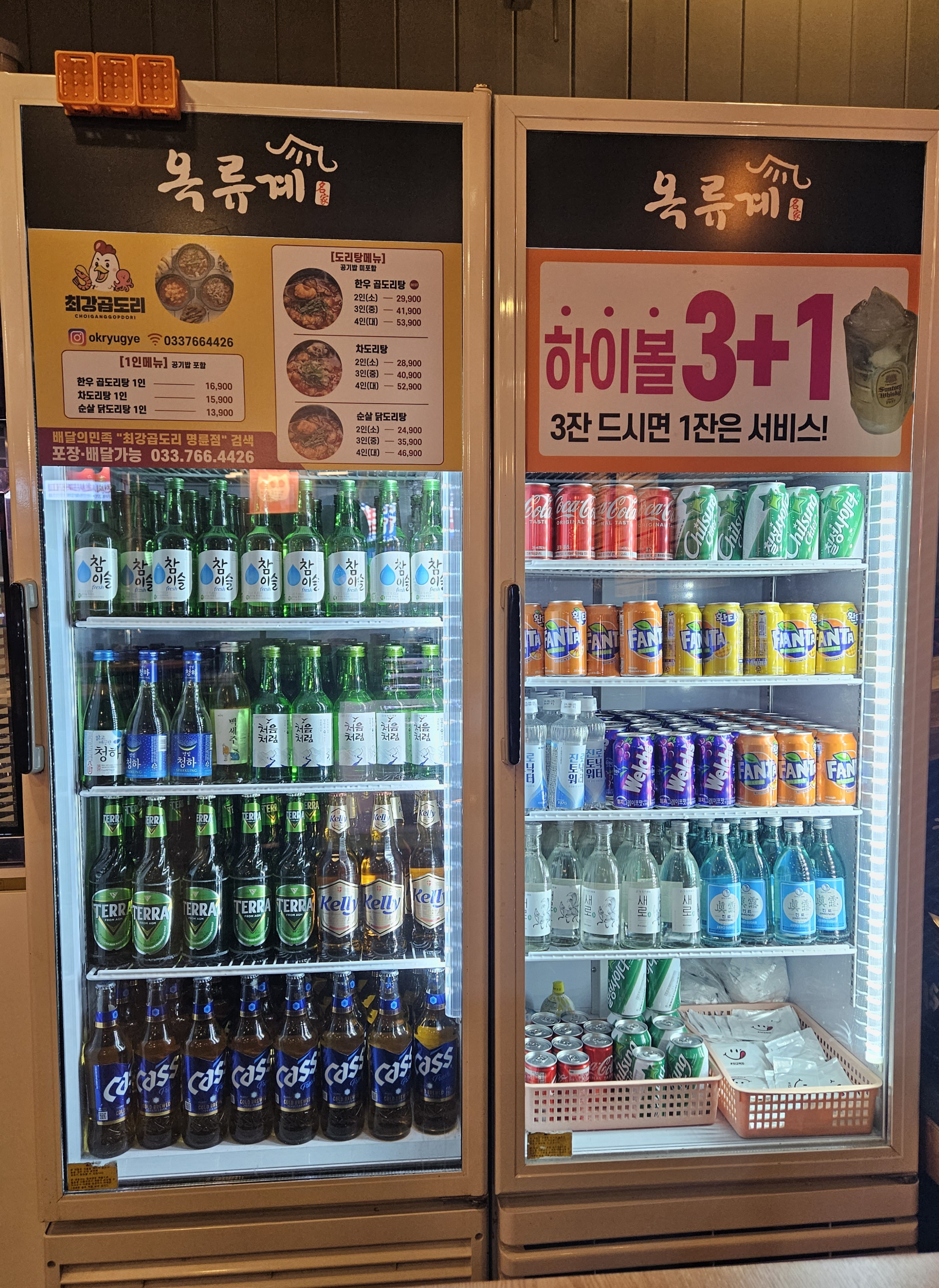 옥류계