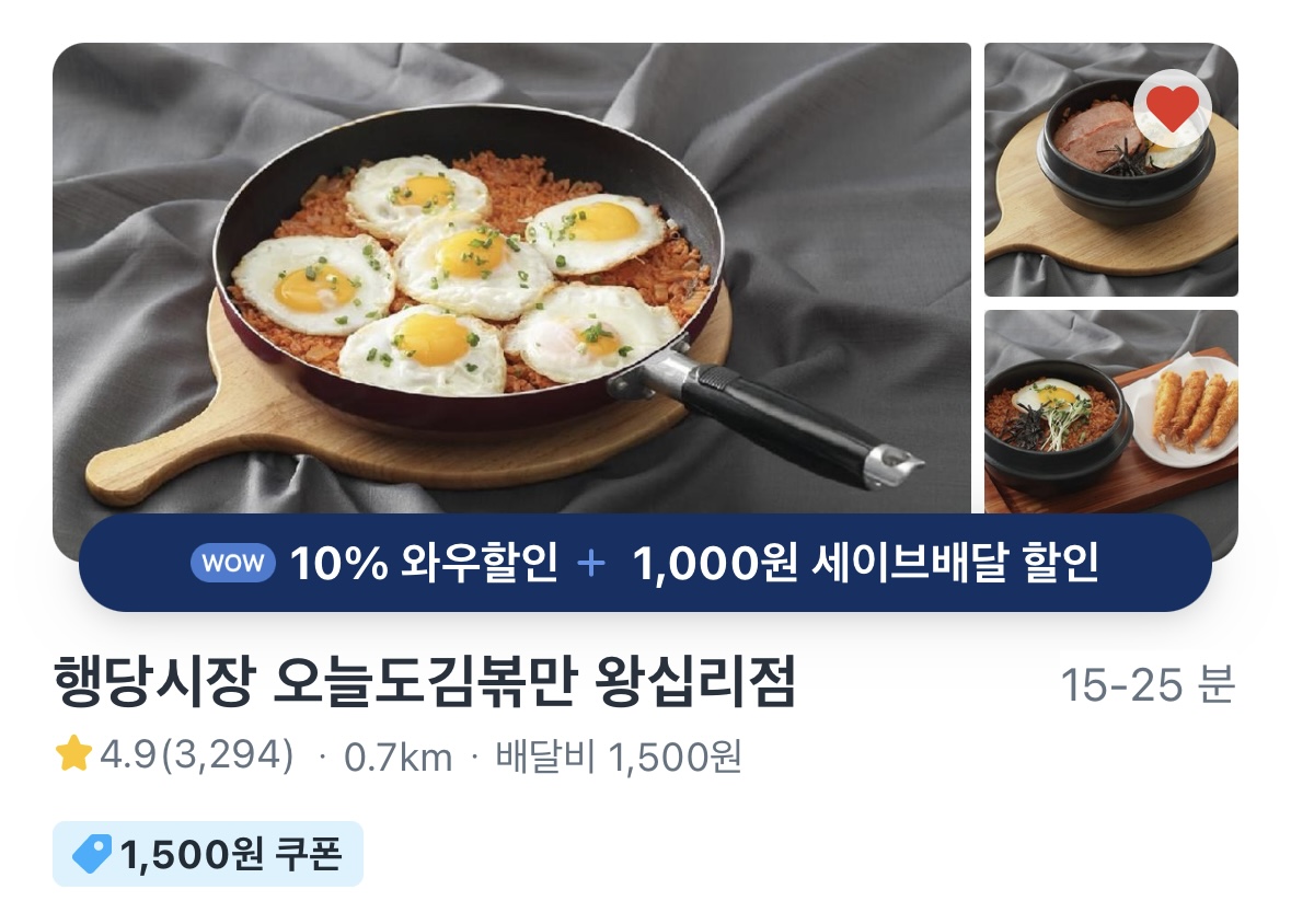 크레이지빙수X오늘도 김볶만 플래그쉽 스토어 본점