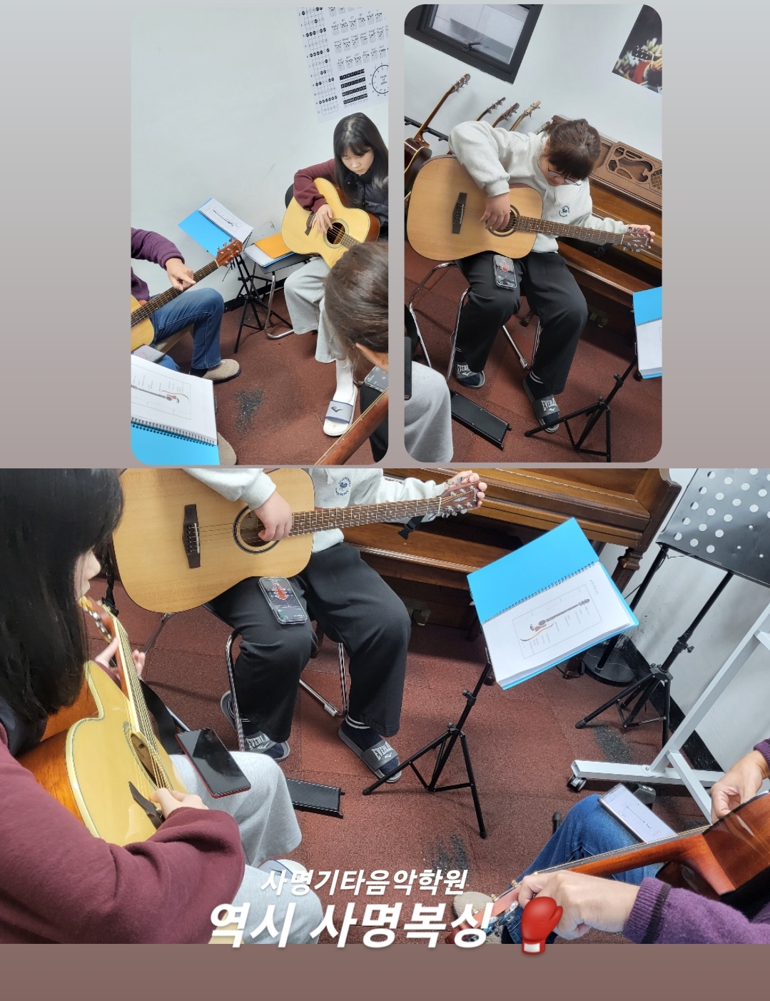 사명기타음악학원