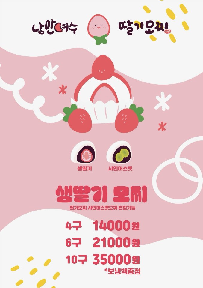 낭만여수딸기카페