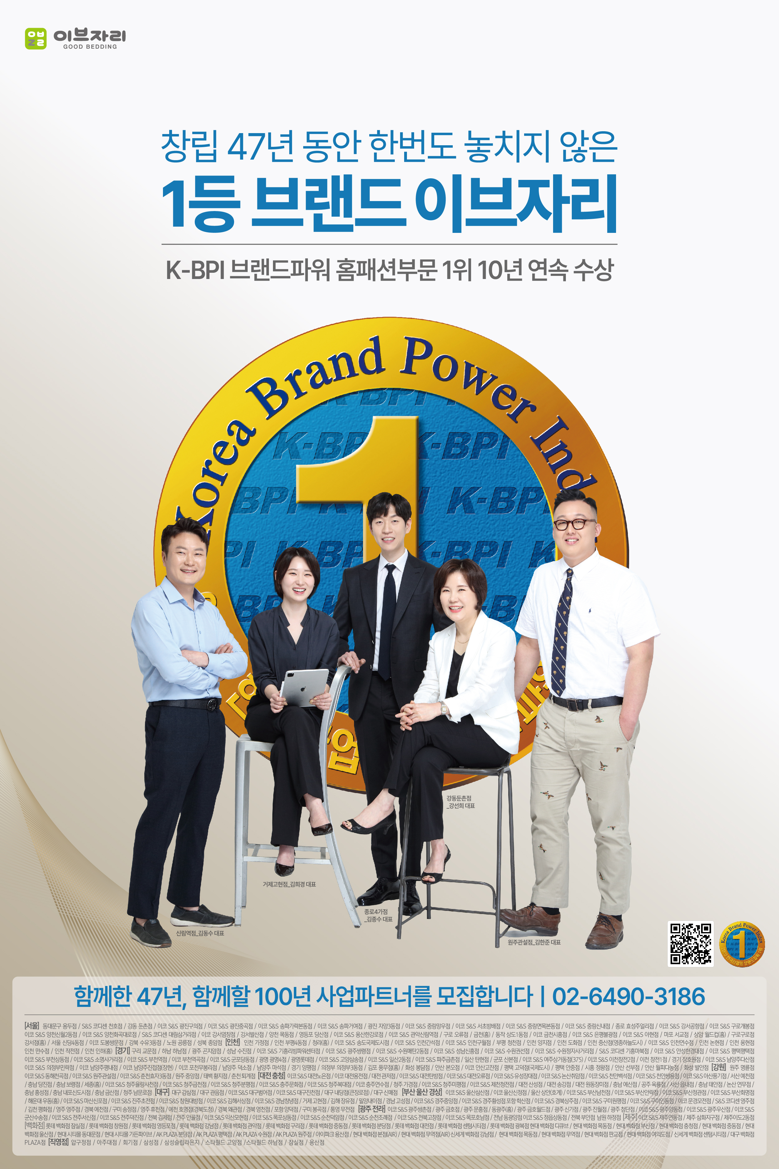 이브자리 종로4점 대표 이미지