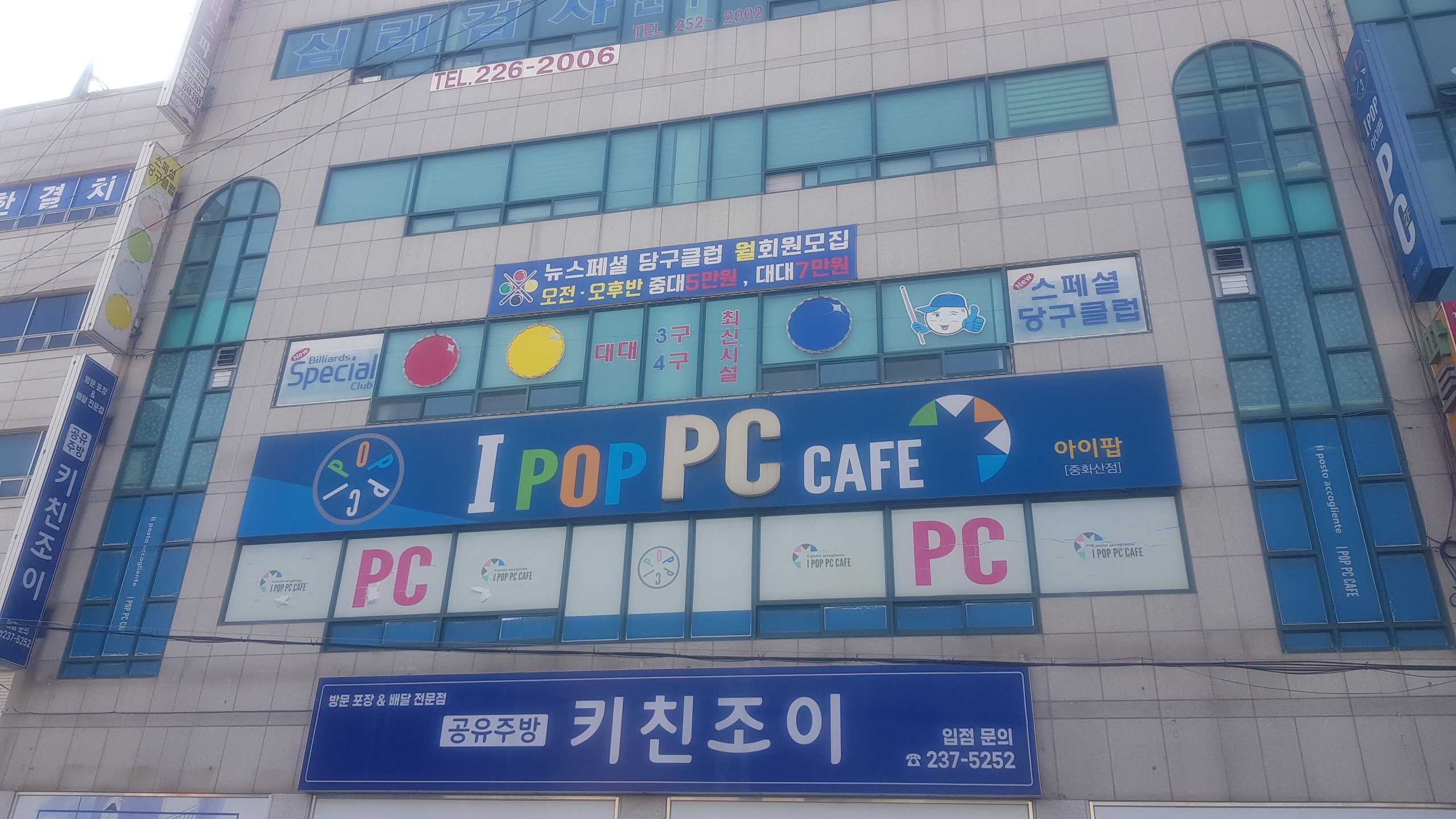 뉴스페셜당구클럽